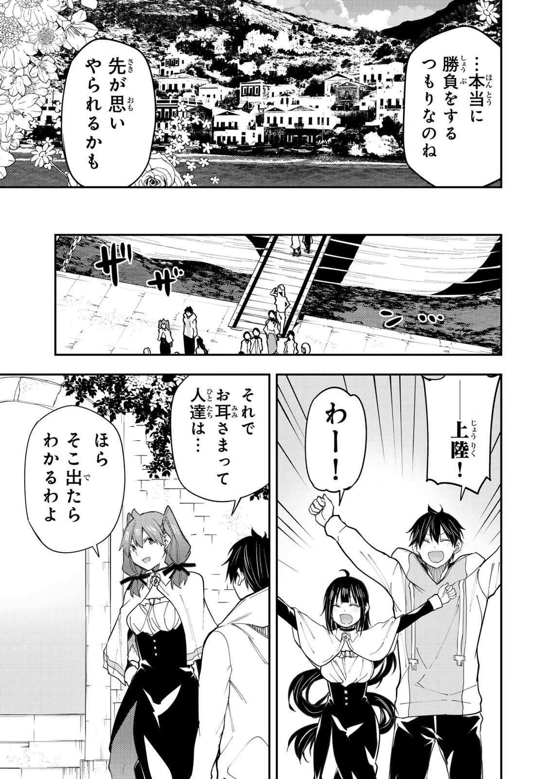 聖なる乙女と秘めごとを Chap 40 - Next Chap 41