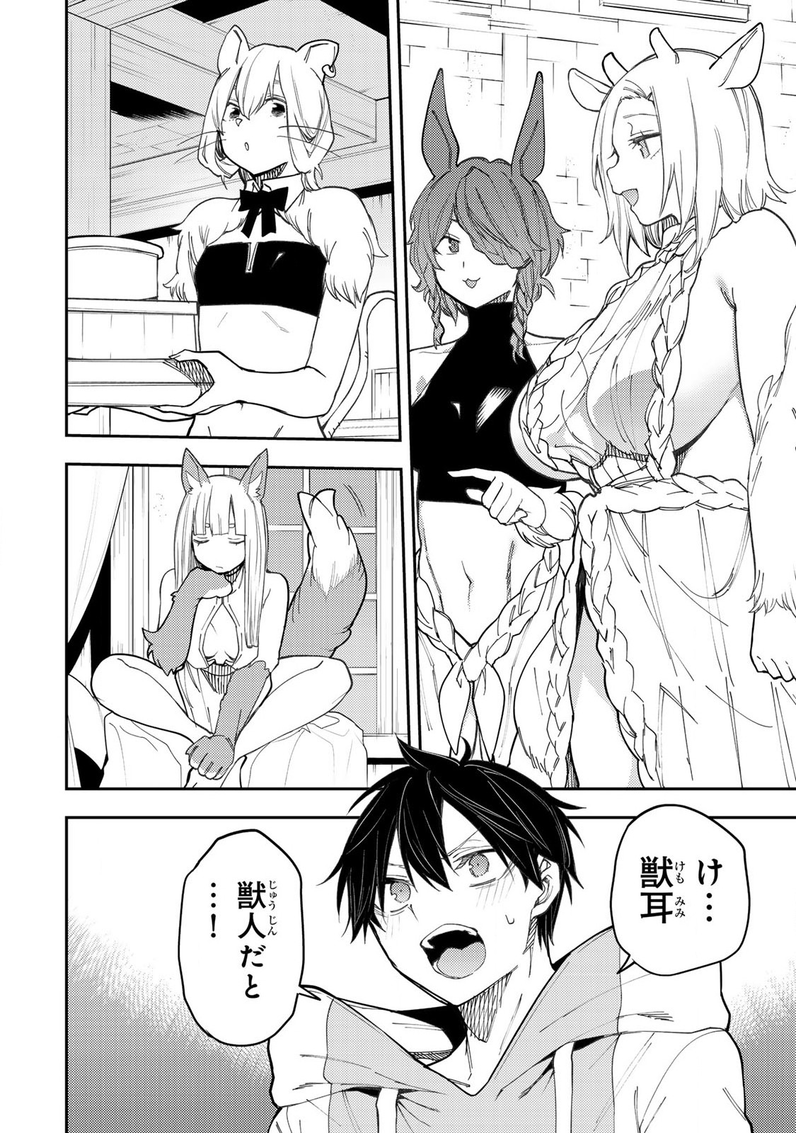 聖なる乙女と秘めごとを Chap 40 - Next Chap 41