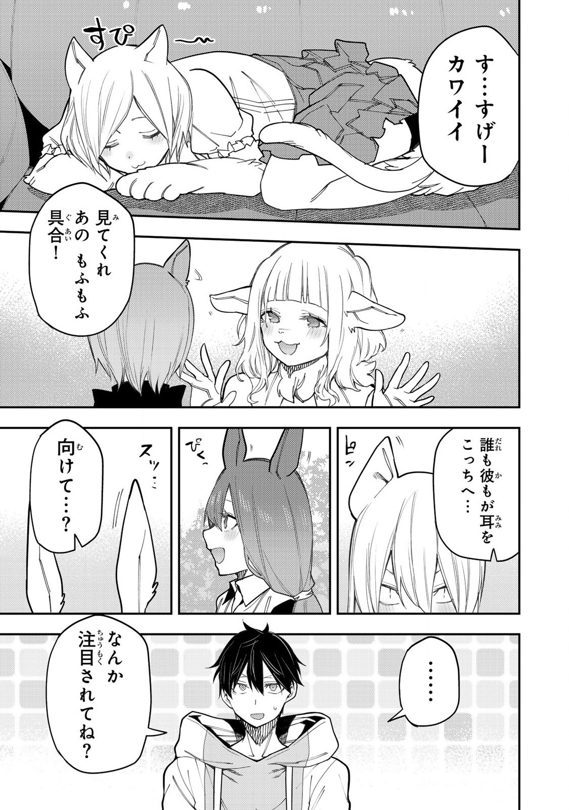 聖なる乙女と秘めごとを Chap 40 - Next Chap 41