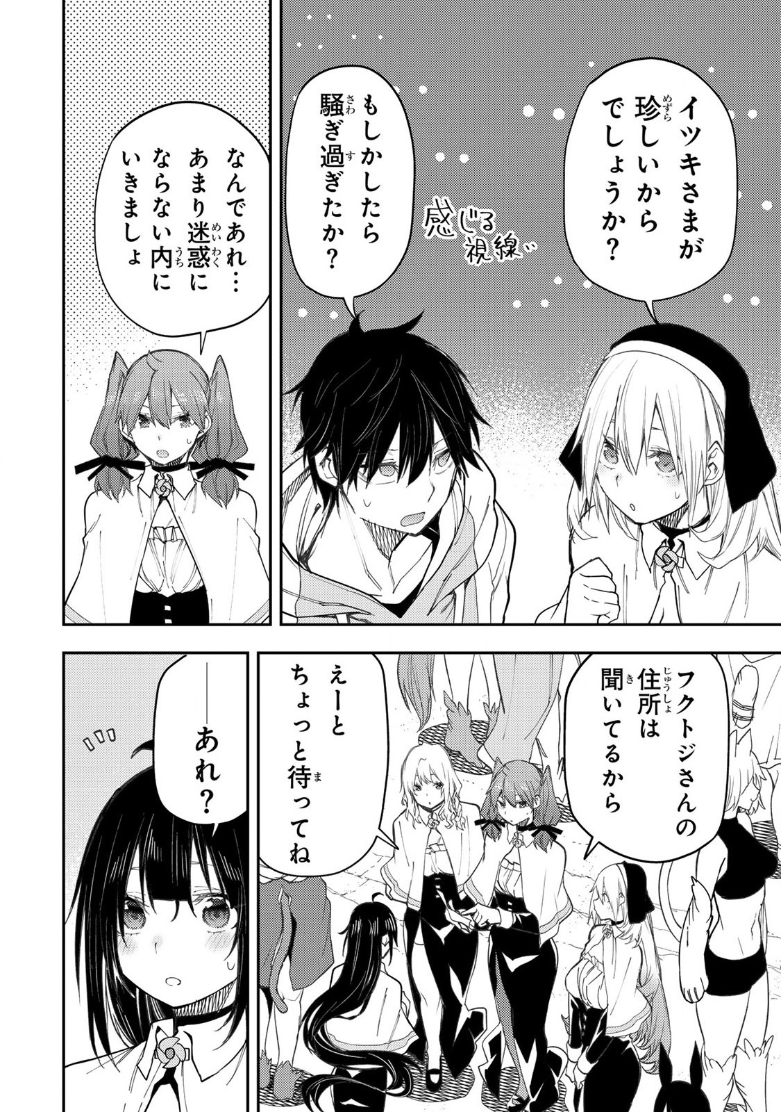 聖なる乙女と秘めごとを Chap 40 - Next Chap 41