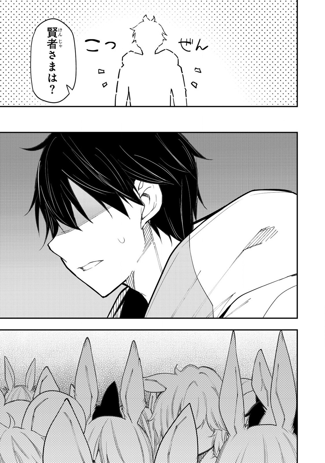 聖なる乙女と秘めごとを Chap 40 - Next Chap 41