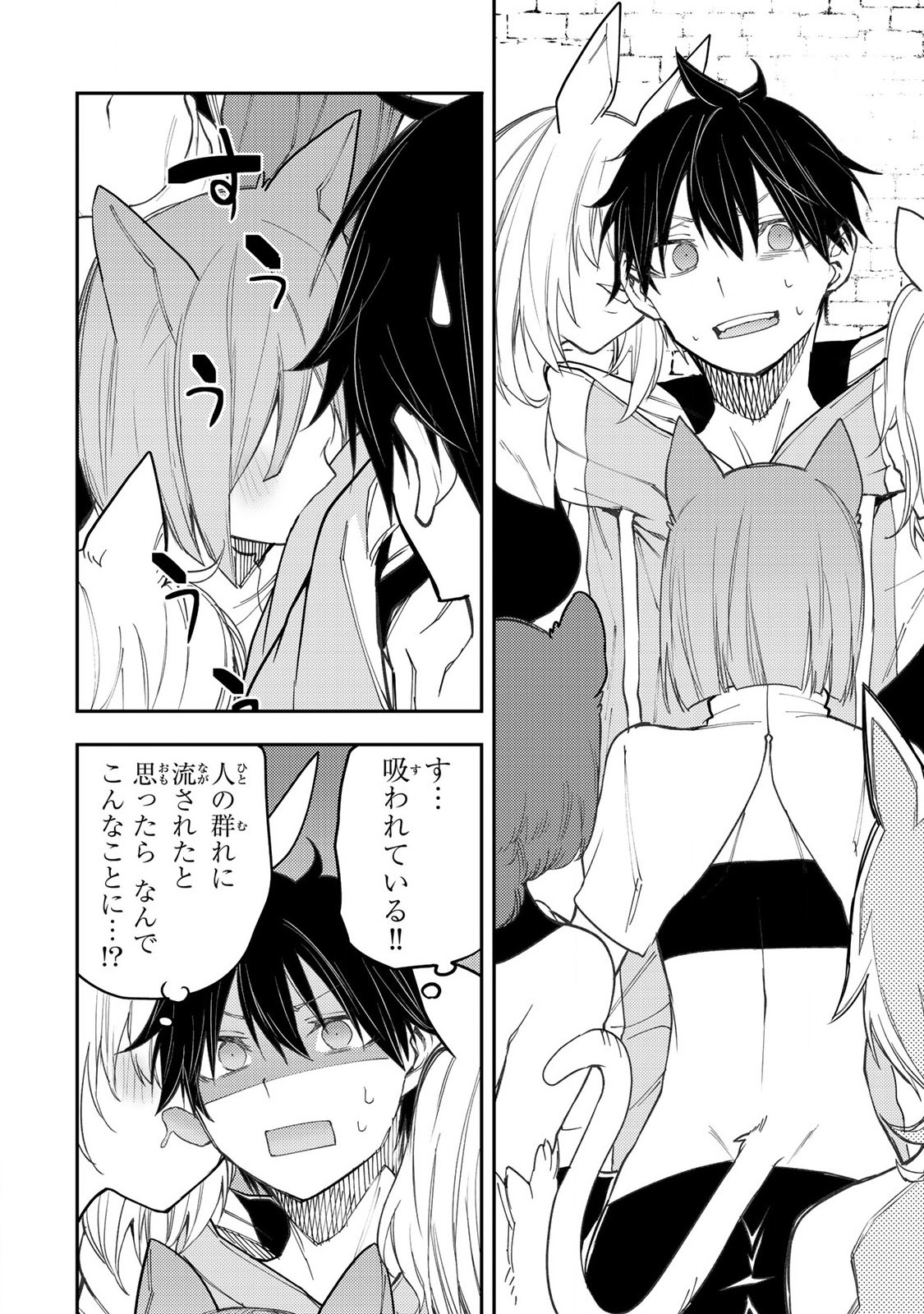 聖なる乙女と秘めごとを Chap 40 - Next Chap 41