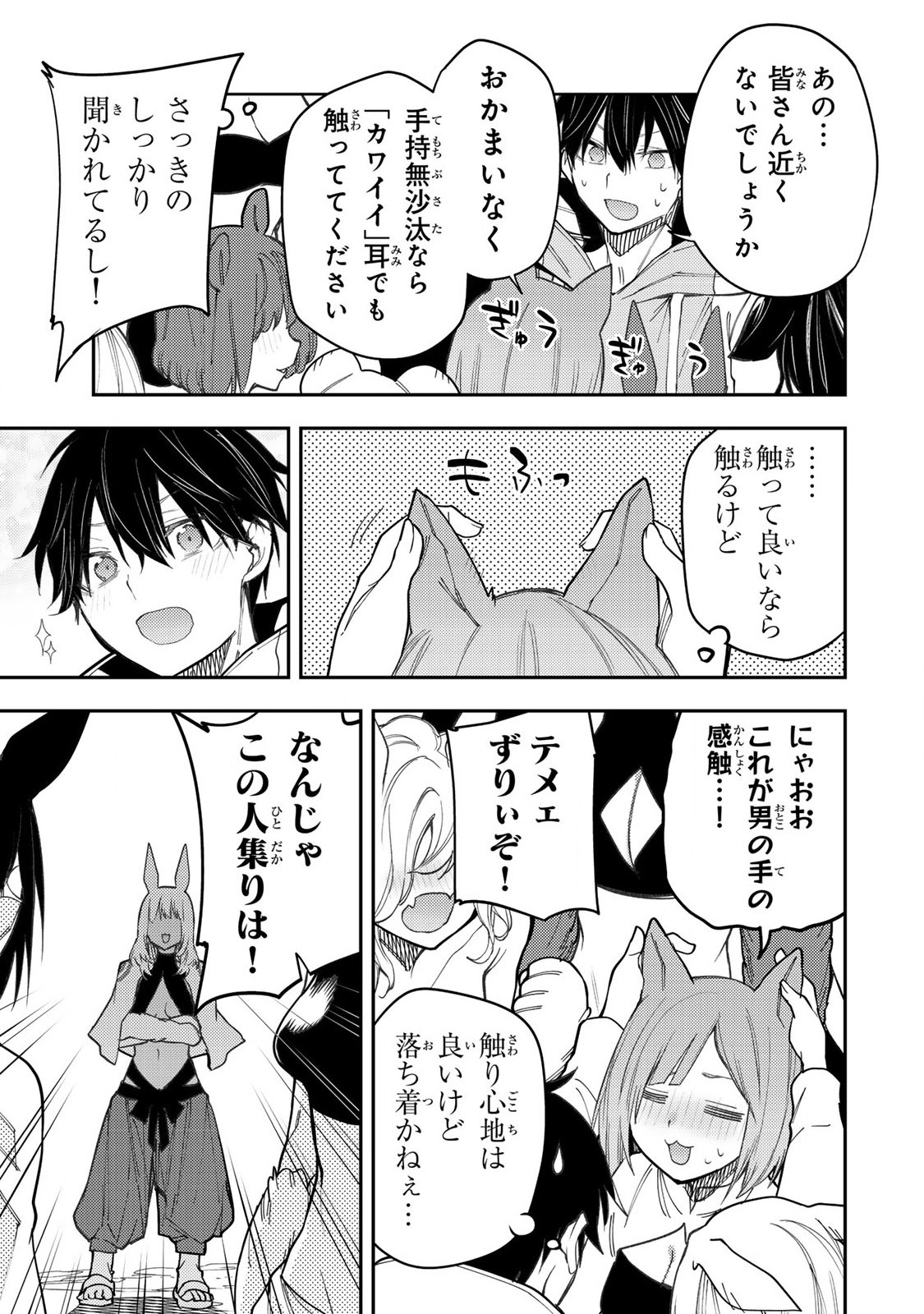 聖なる乙女と秘めごとを Chap 40 - Next Chap 41
