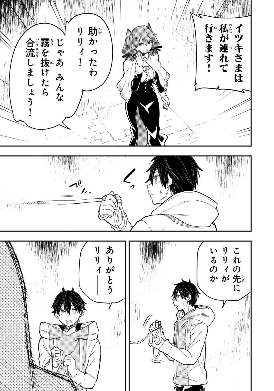 聖なる乙女と秘めごとを Chap 41 - Next Chap 42
