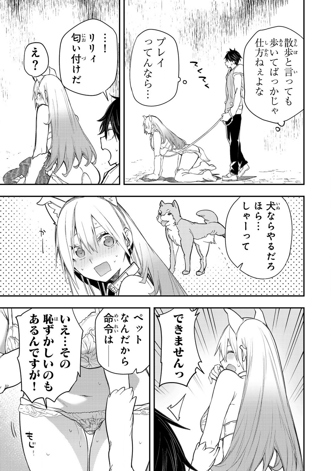 聖なる乙女と秘めごとを Chap 42 - Next Chap 43
