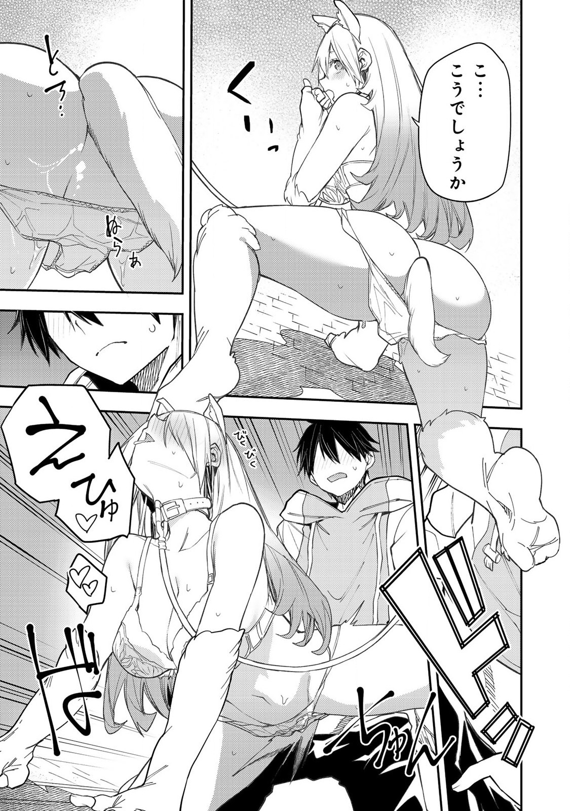 聖なる乙女と秘めごとを Chap 42 - Next Chap 43