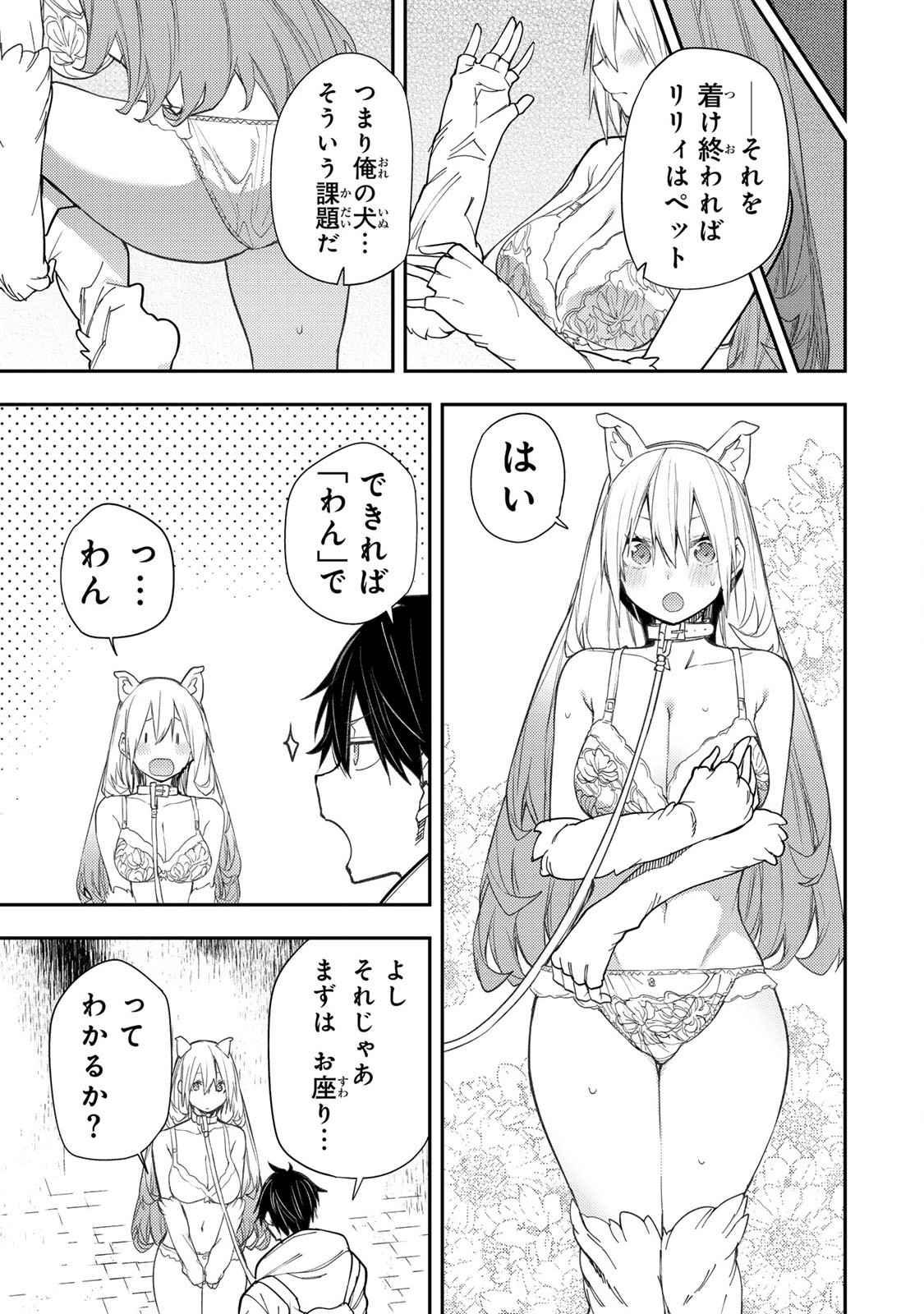 聖なる乙女と秘めごとを Chap 42 - Next Chap 43