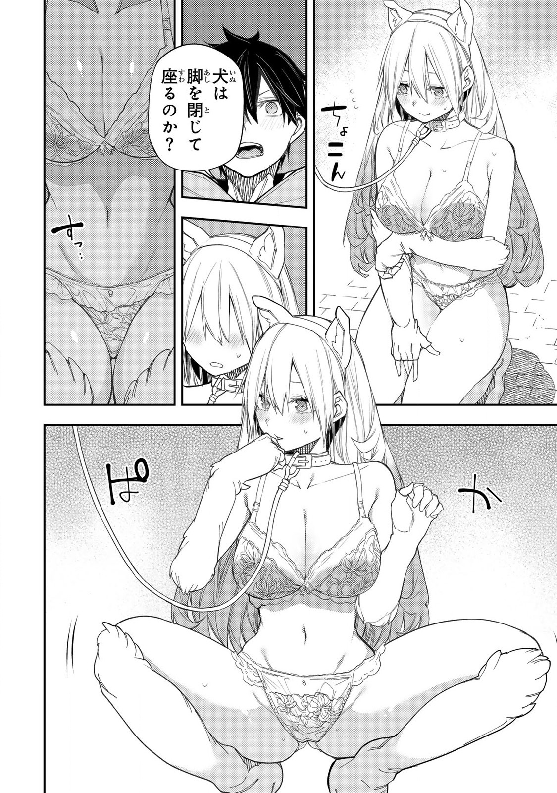 聖なる乙女と秘めごとを Chap 42 - Next Chap 43