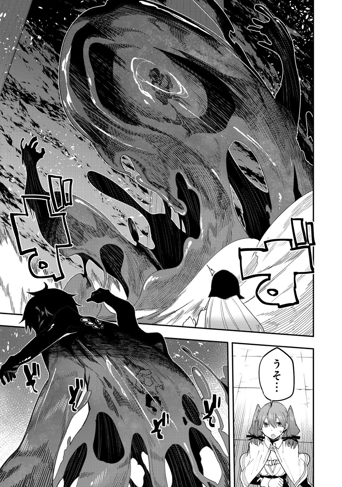 聖なる乙女と秘めごとを Chap 43 - Next Chap 44