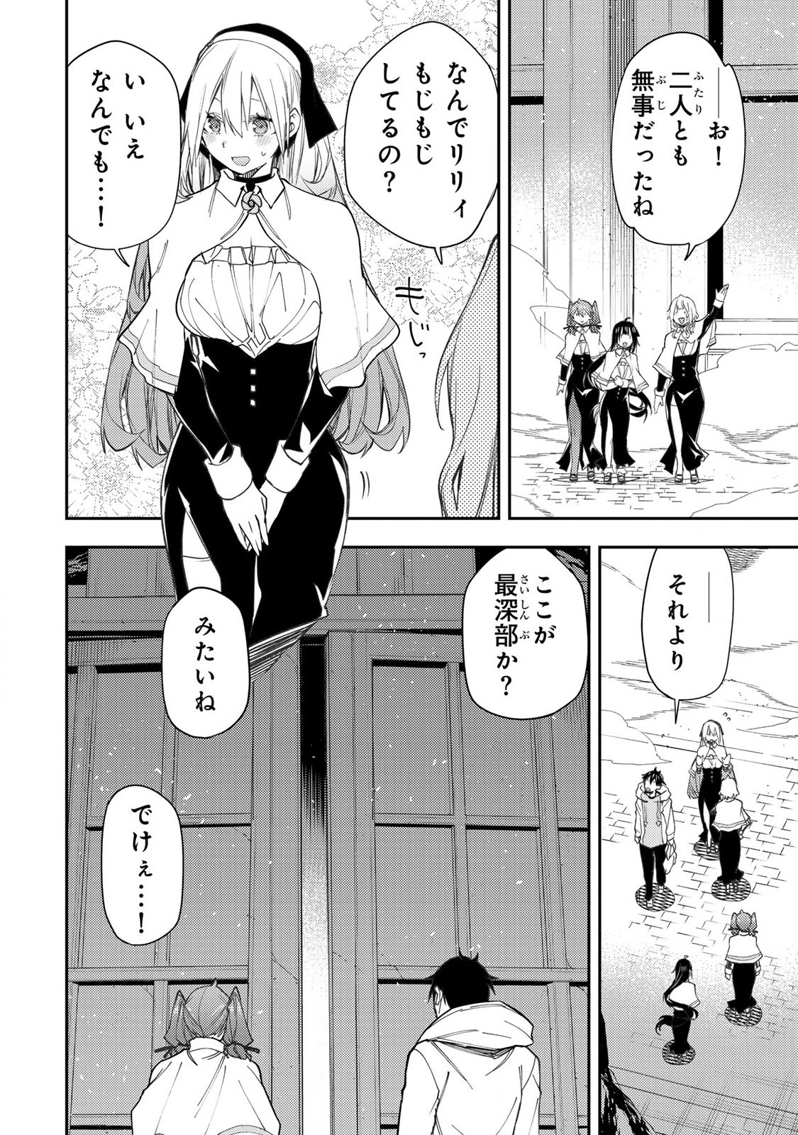 聖なる乙女と秘めごとを Chap 43 - Next Chap 44