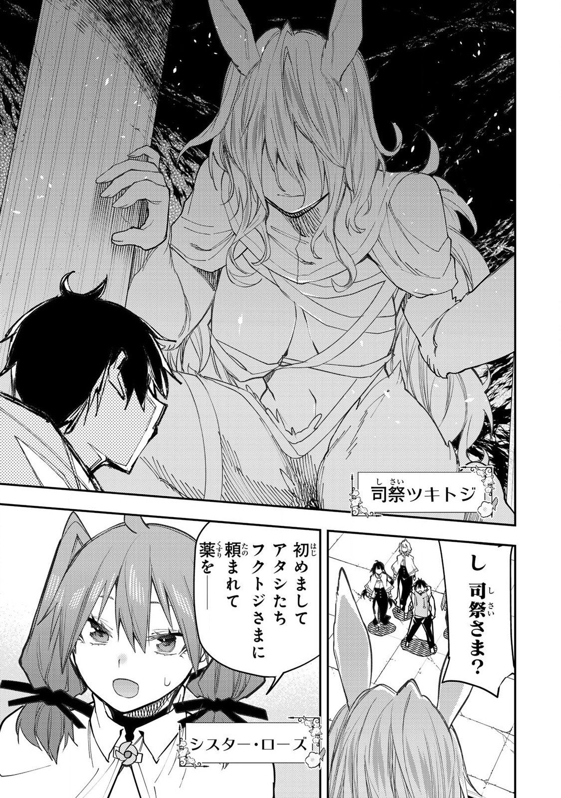 聖なる乙女と秘めごとを Chap 43 - Next Chap 44