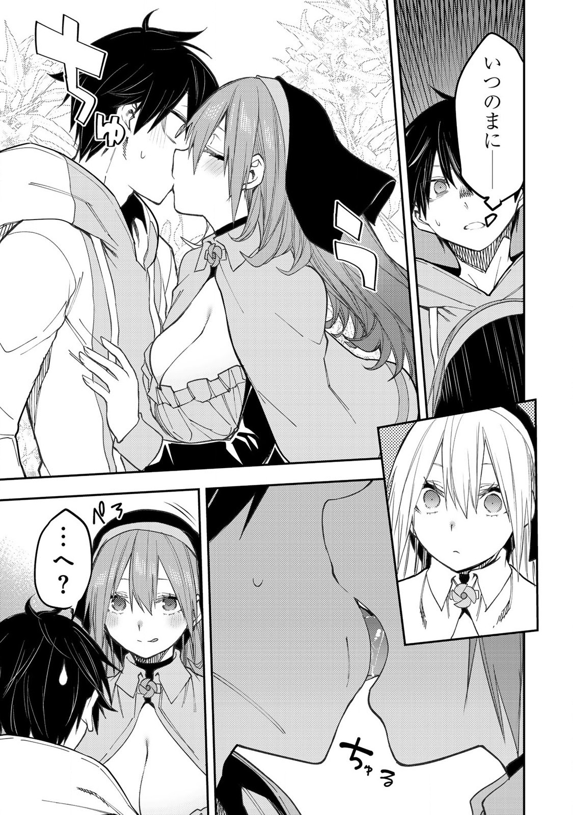 聖なる乙女と秘めごとを Chap 58 - Next Chap 59