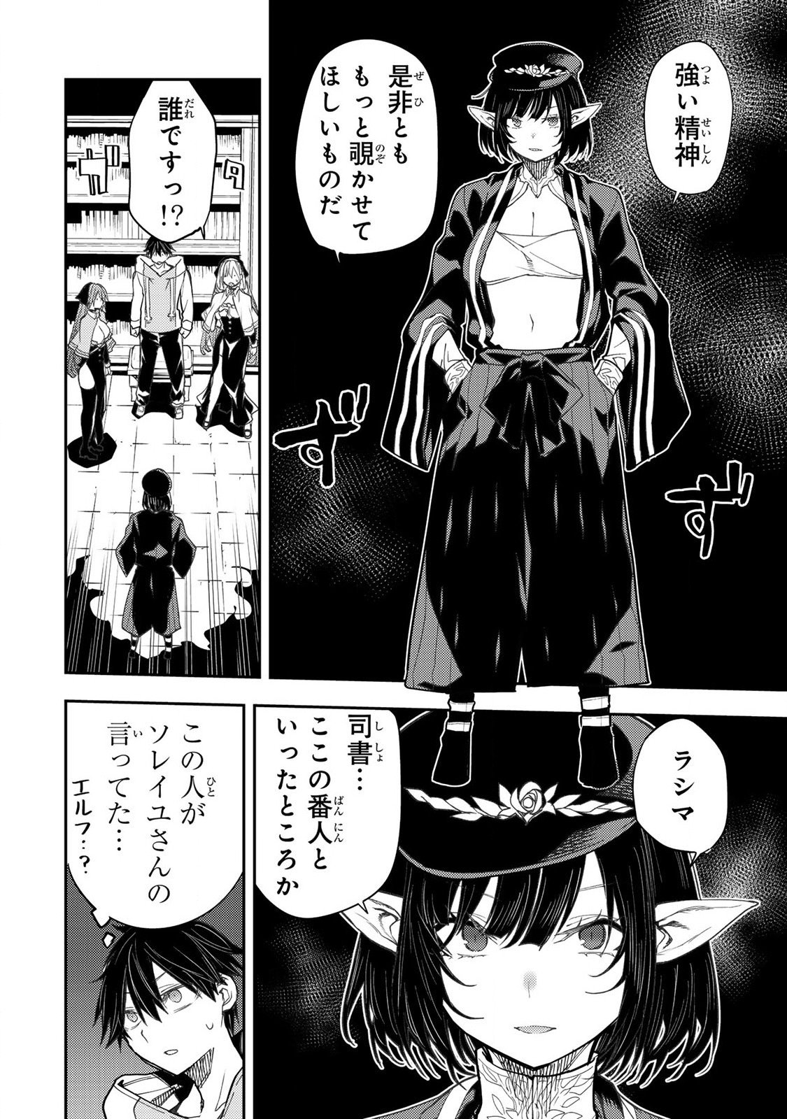 聖なる乙女と秘めごとを Chap 59 - Next Chap 60