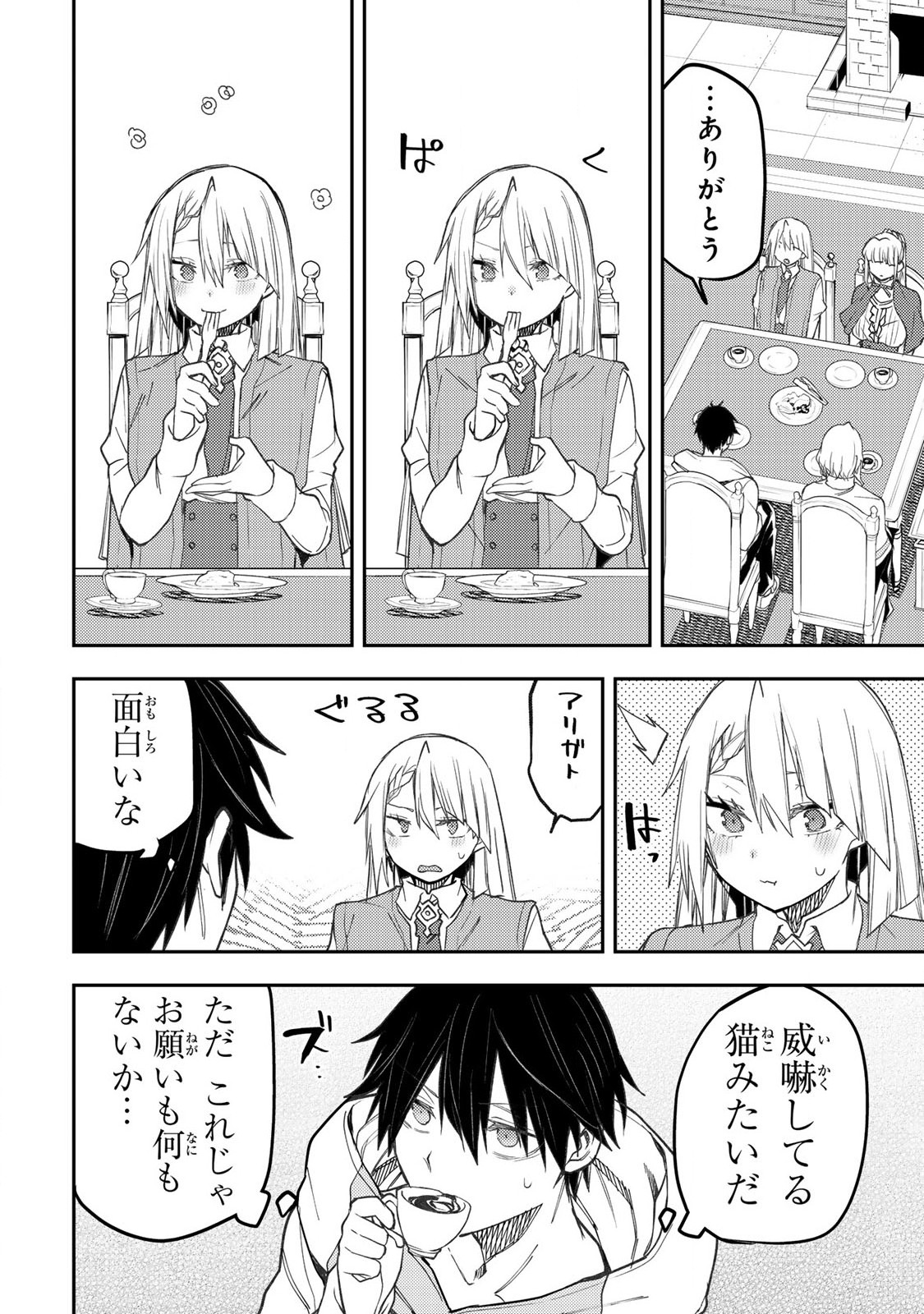 聖なる乙女と秘めごとを Chap 56 - Next Chap 57