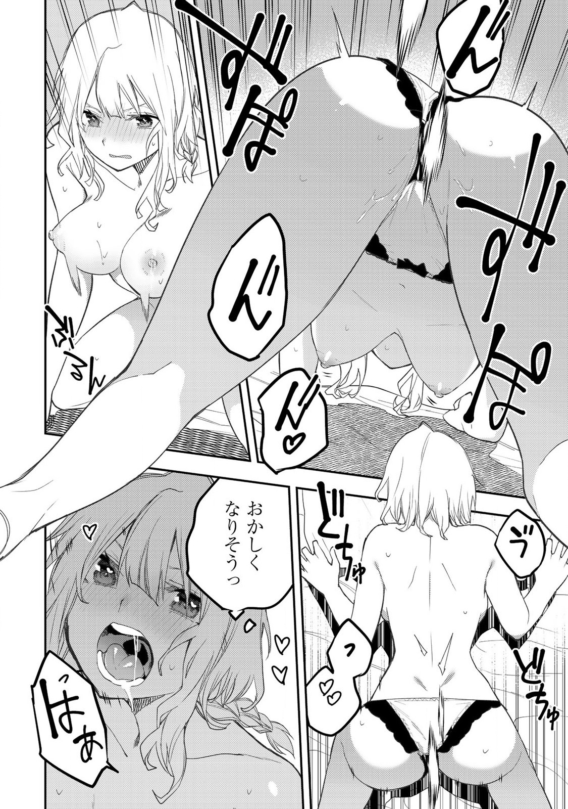 聖なる乙女と秘めごとを Chap 57 - Next Chap 58