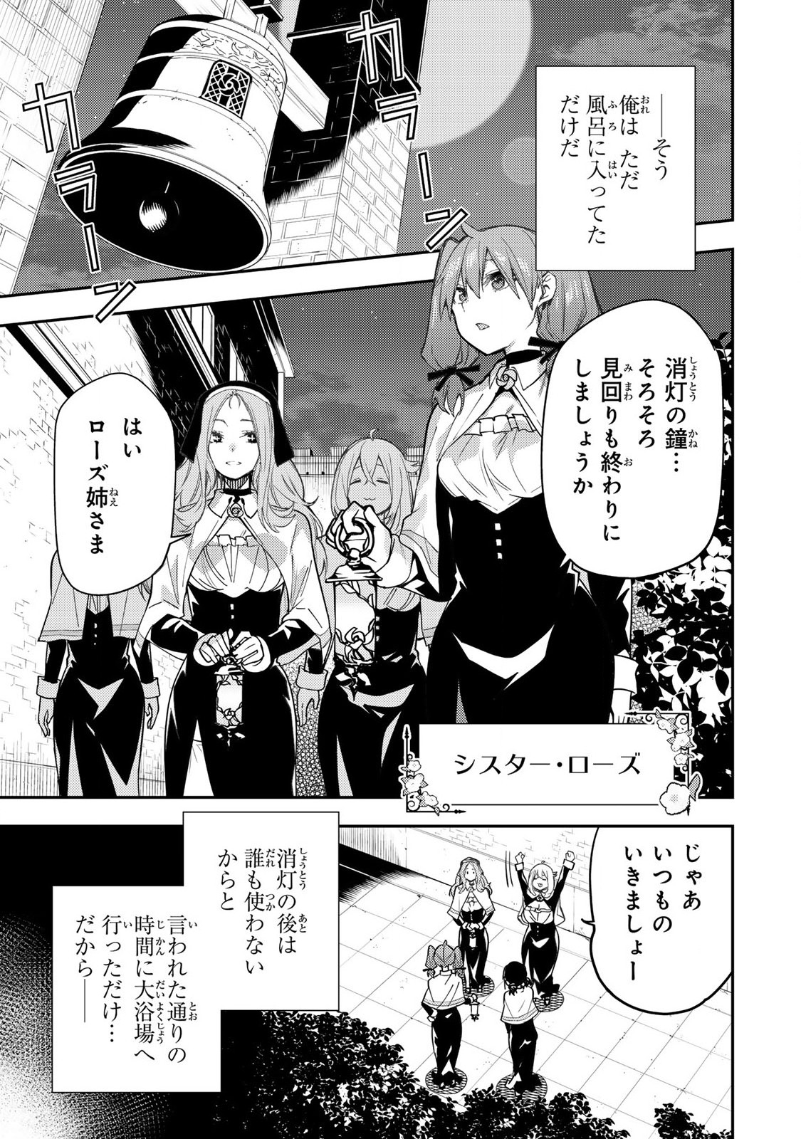 聖なる乙女と秘めごとを Chap 5 - Next Chap 6