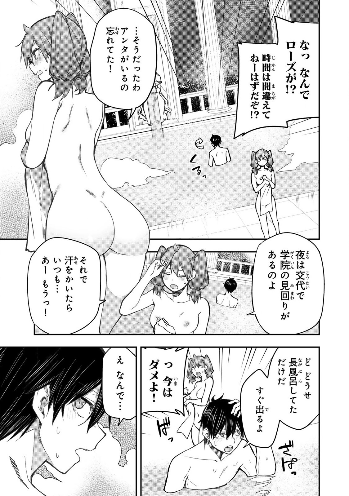 聖なる乙女と秘めごとを Chap 5 - Next Chap 6