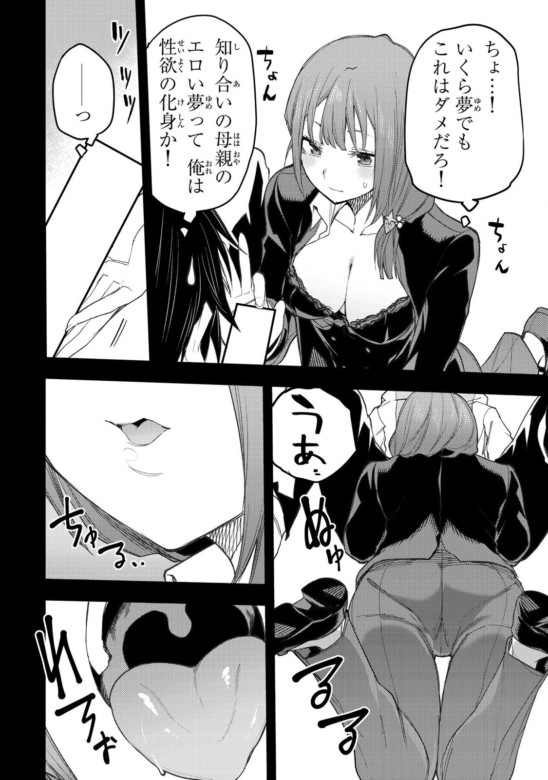 聖なる乙女と秘めごとを Chap 52 - Next Chap 53