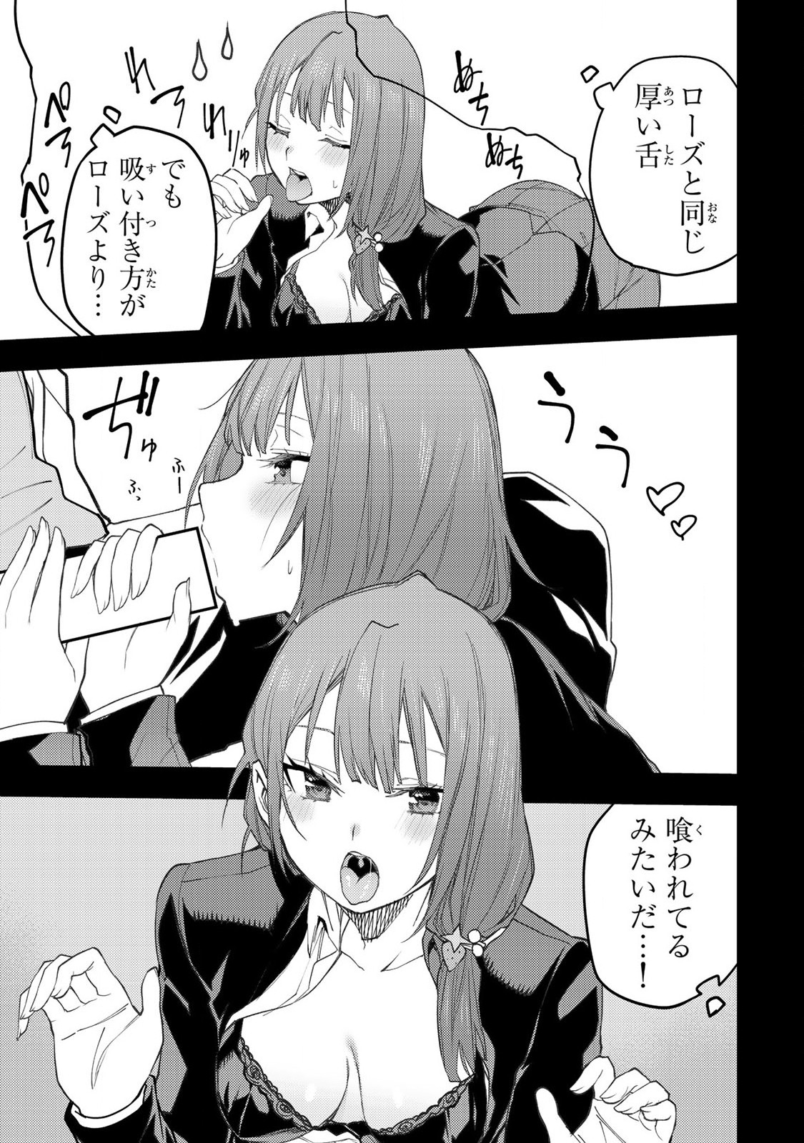 聖なる乙女と秘めごとを Chap 52 - Next Chap 53