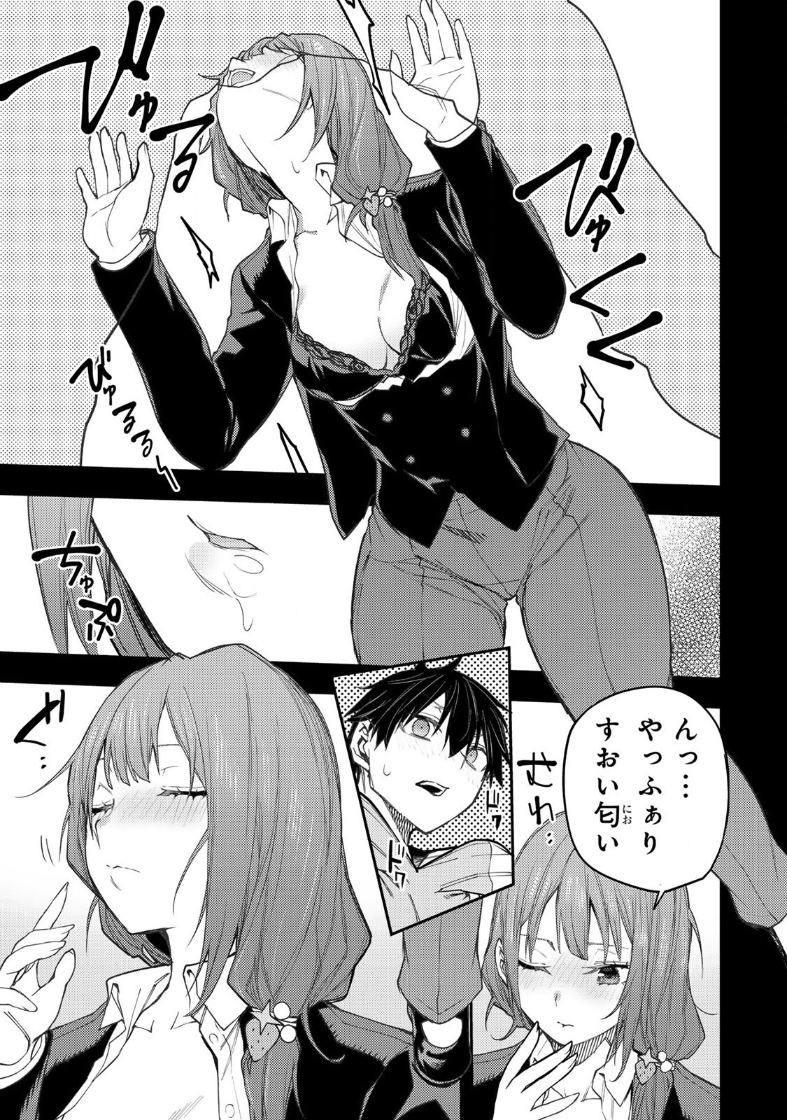 聖なる乙女と秘めごとを Chap 52 - Next Chap 53
