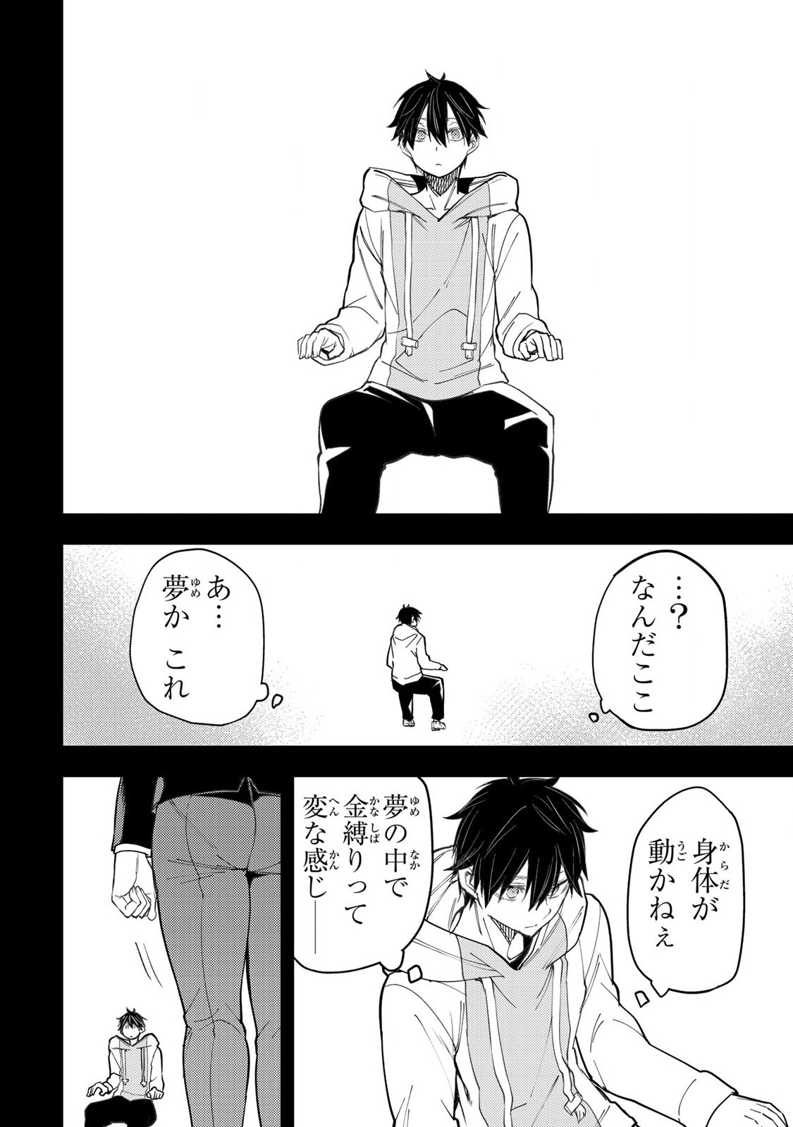 聖なる乙女と秘めごとを Chap 52 - Next Chap 53