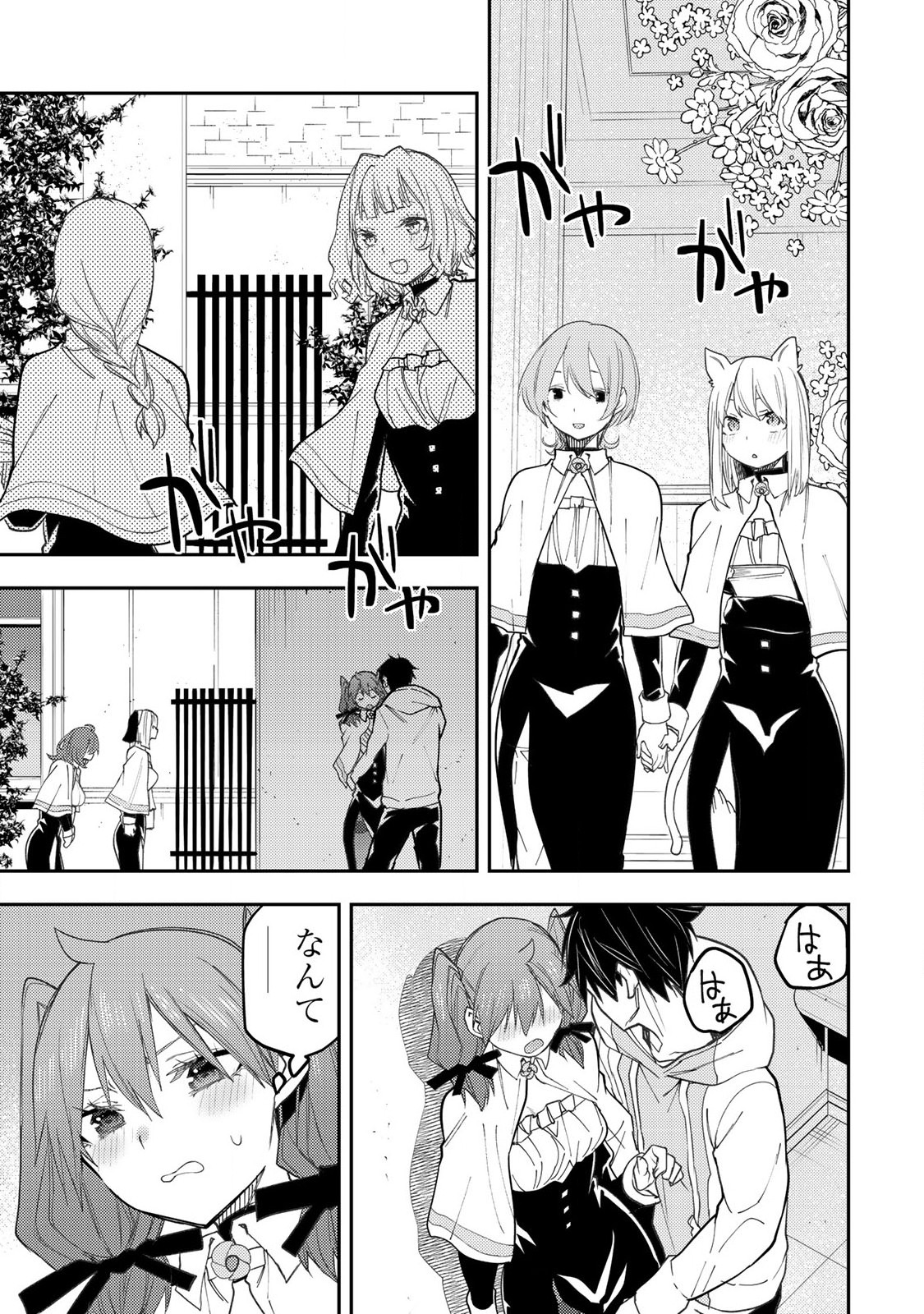 聖なる乙女と秘めごとを Chap 53 - Next Chap 54
