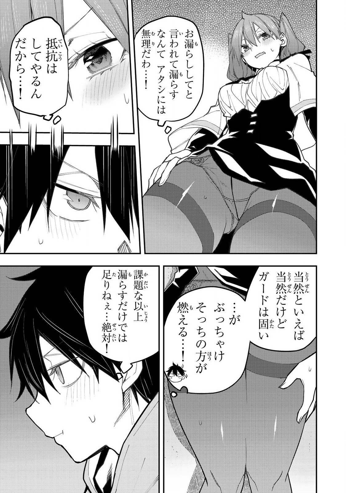 聖なる乙女と秘めごとを Chap 53 - Next Chap 54
