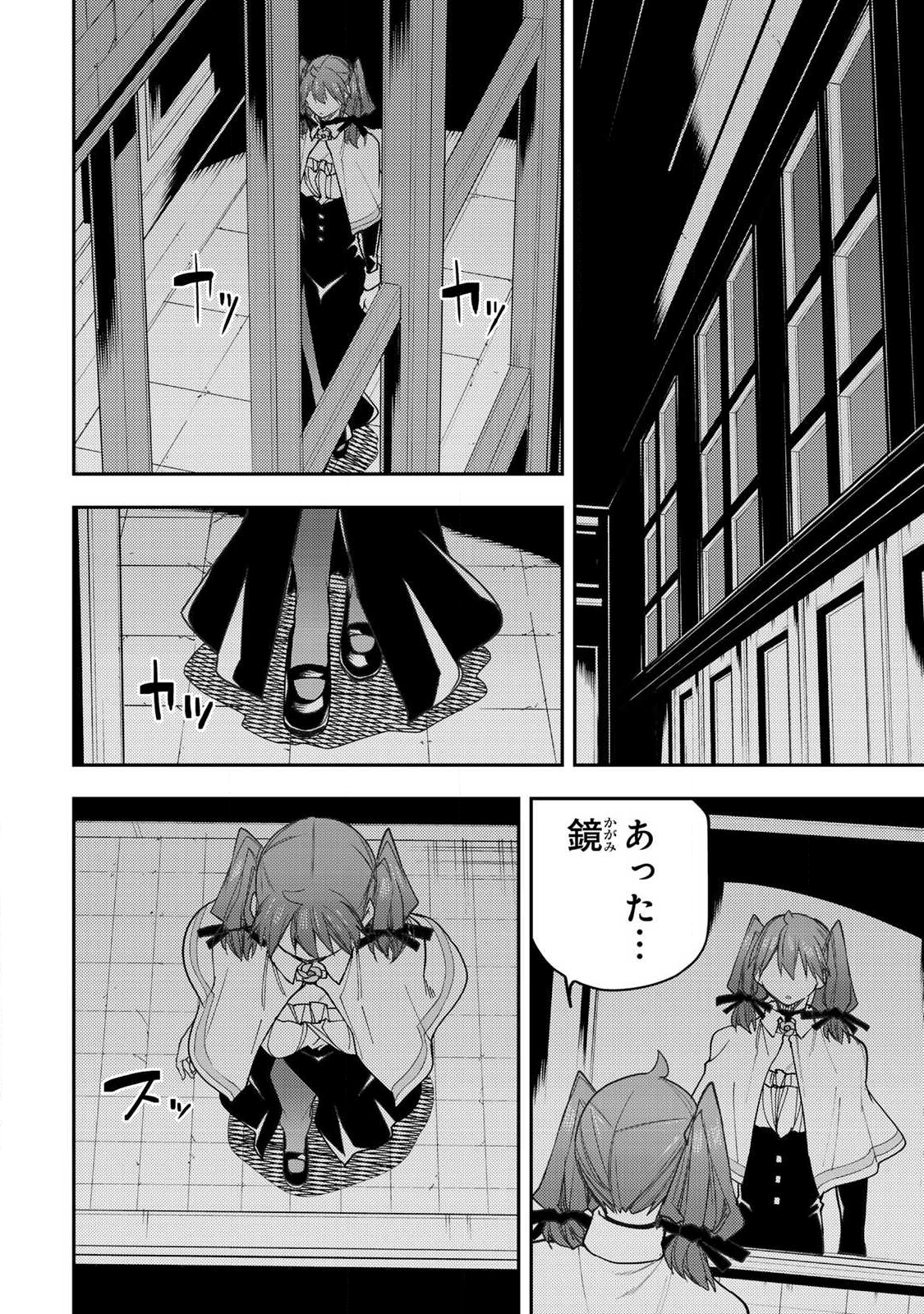 聖なる乙女と秘めごとを Chap 68 - Next Chap 69