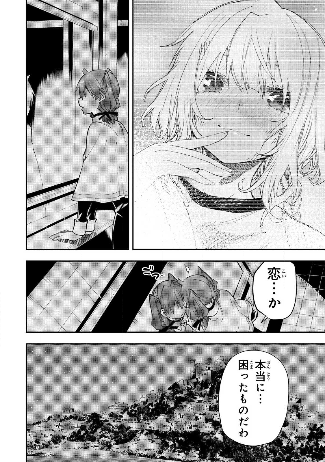 聖なる乙女と秘めごとを Chap 68 - Next Chap 69