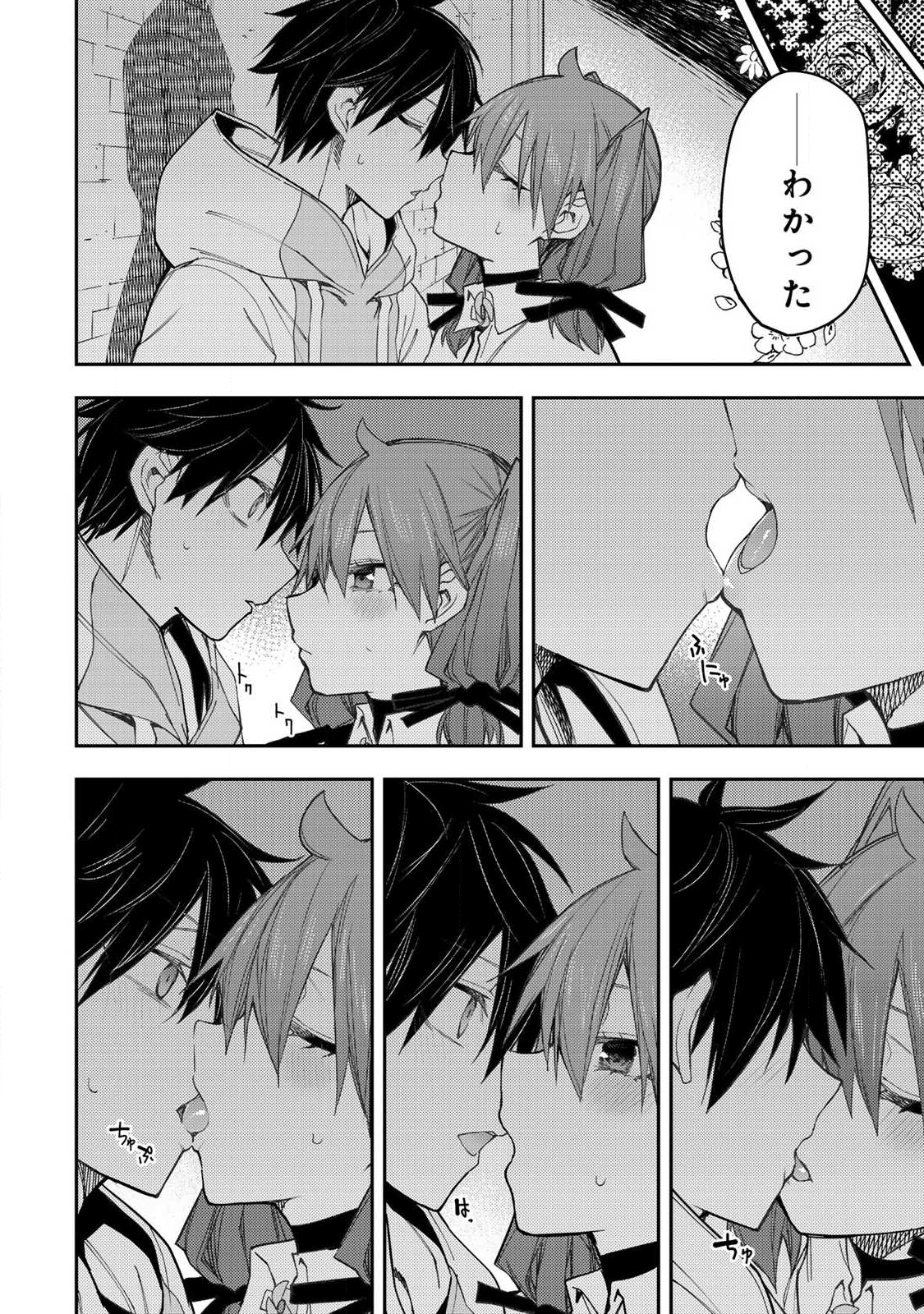 聖なる乙女と秘めごとを Chap 68 - Next Chap 69