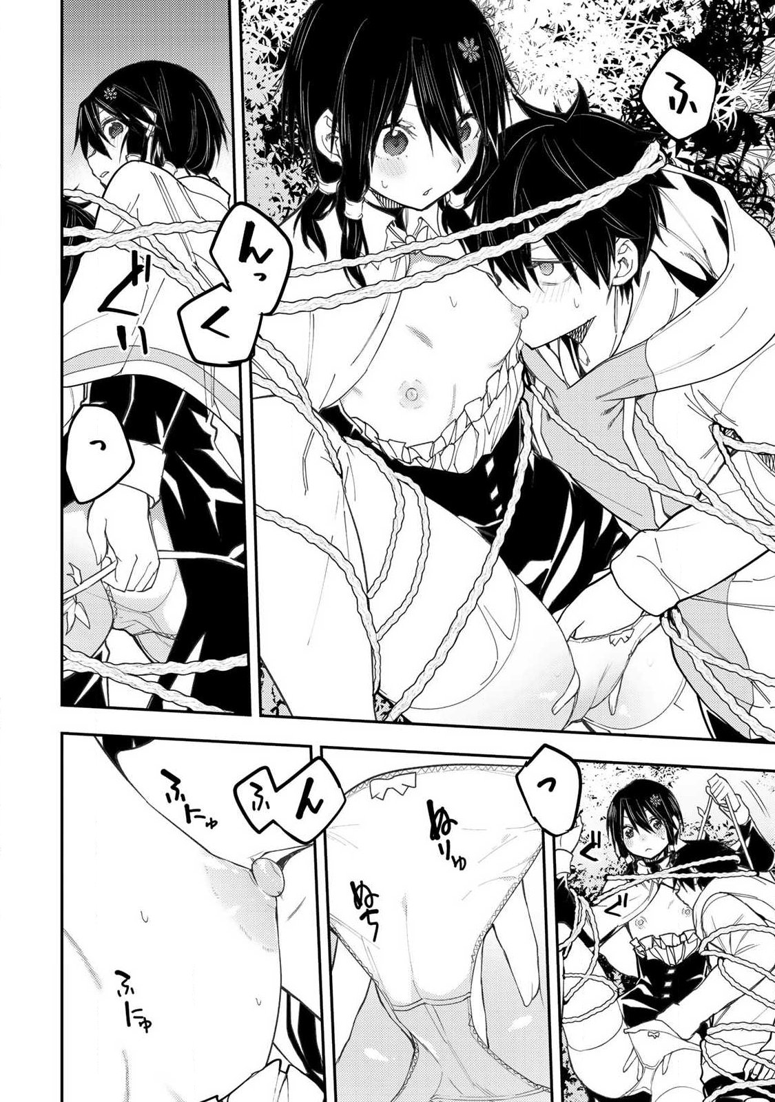 聖なる乙女と秘めごとを Chap 69 - Next Chap 70