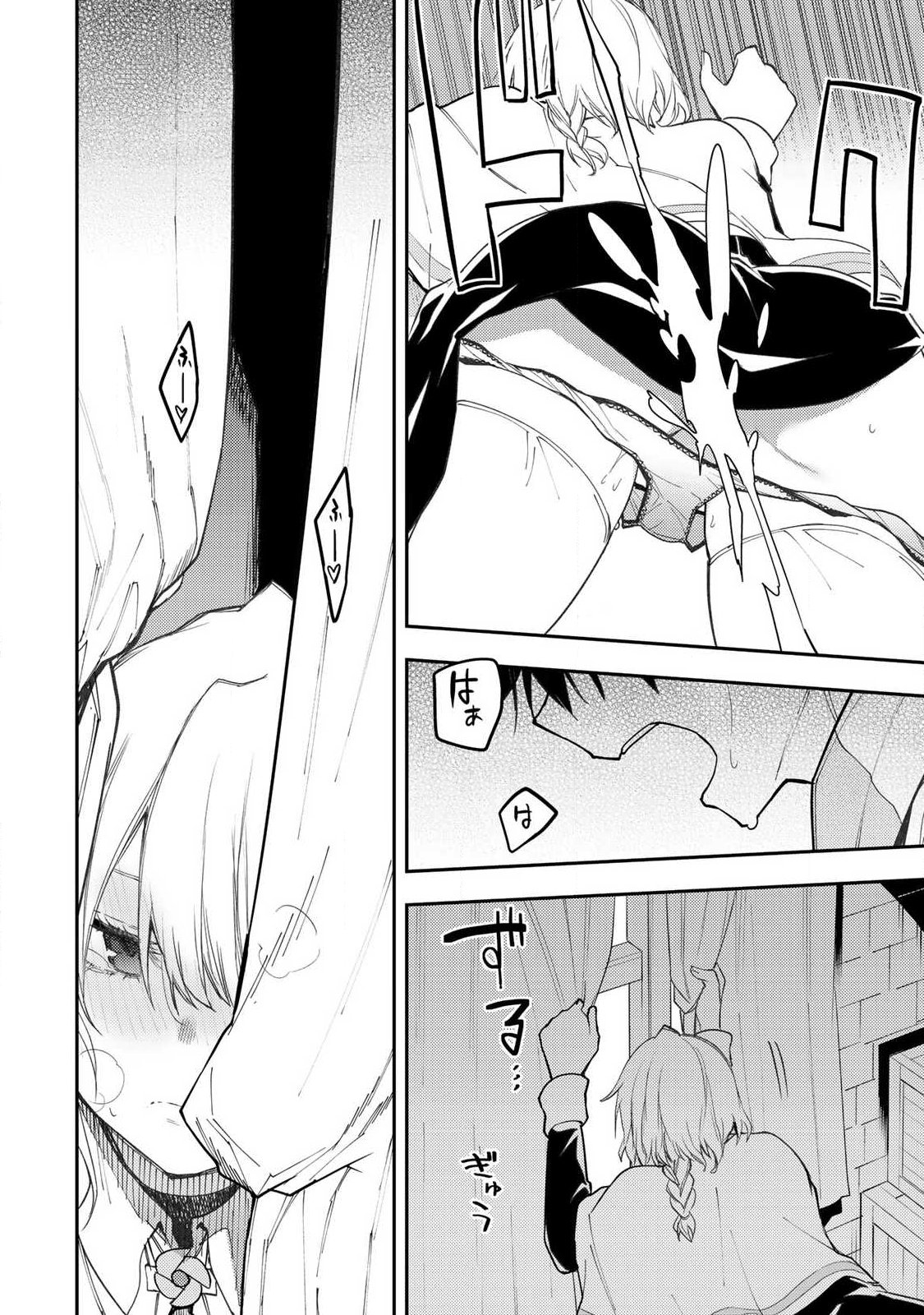 聖なる乙女と秘めごとを Chap 64 - Next Chap 65