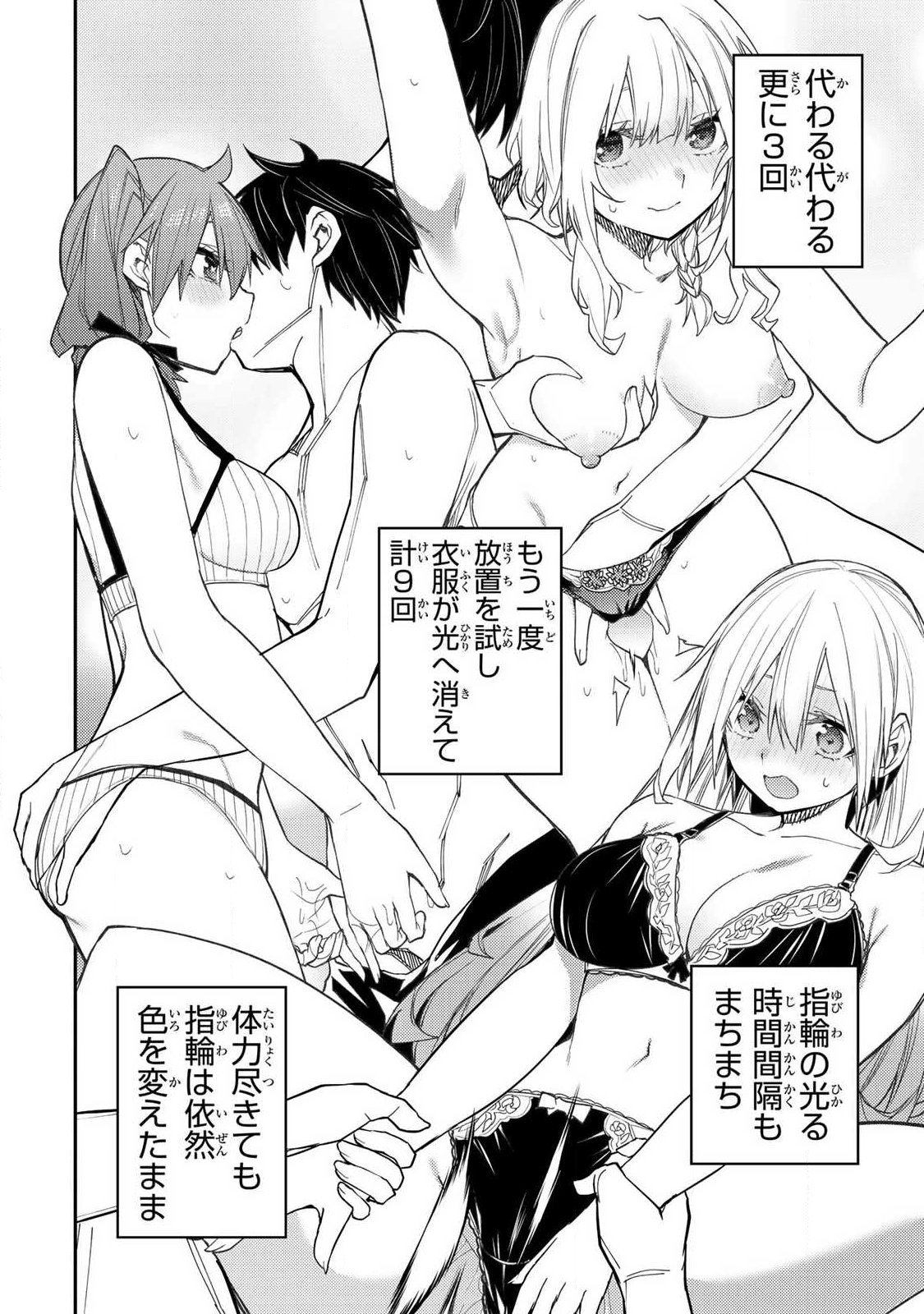 聖なる乙女と秘めごとを Chap 64 - Next Chap 65