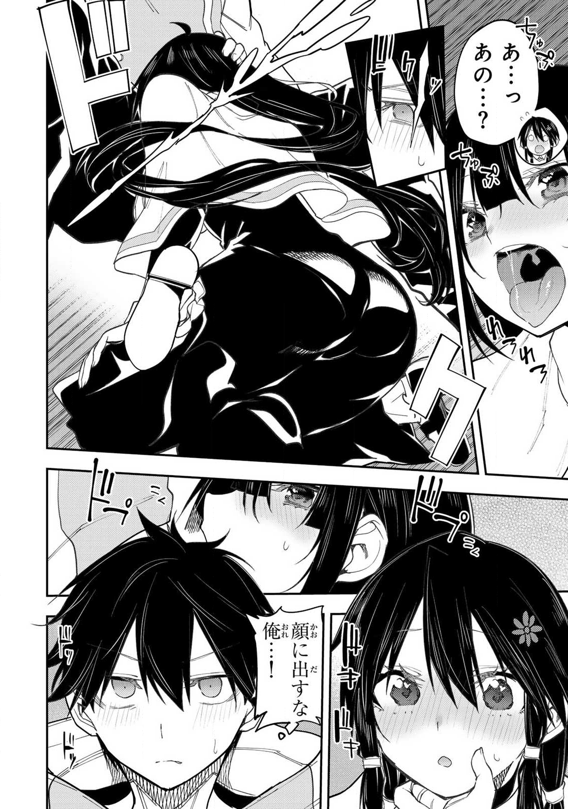 聖なる乙女と秘めごとを Chap 65 - Next Chap 66