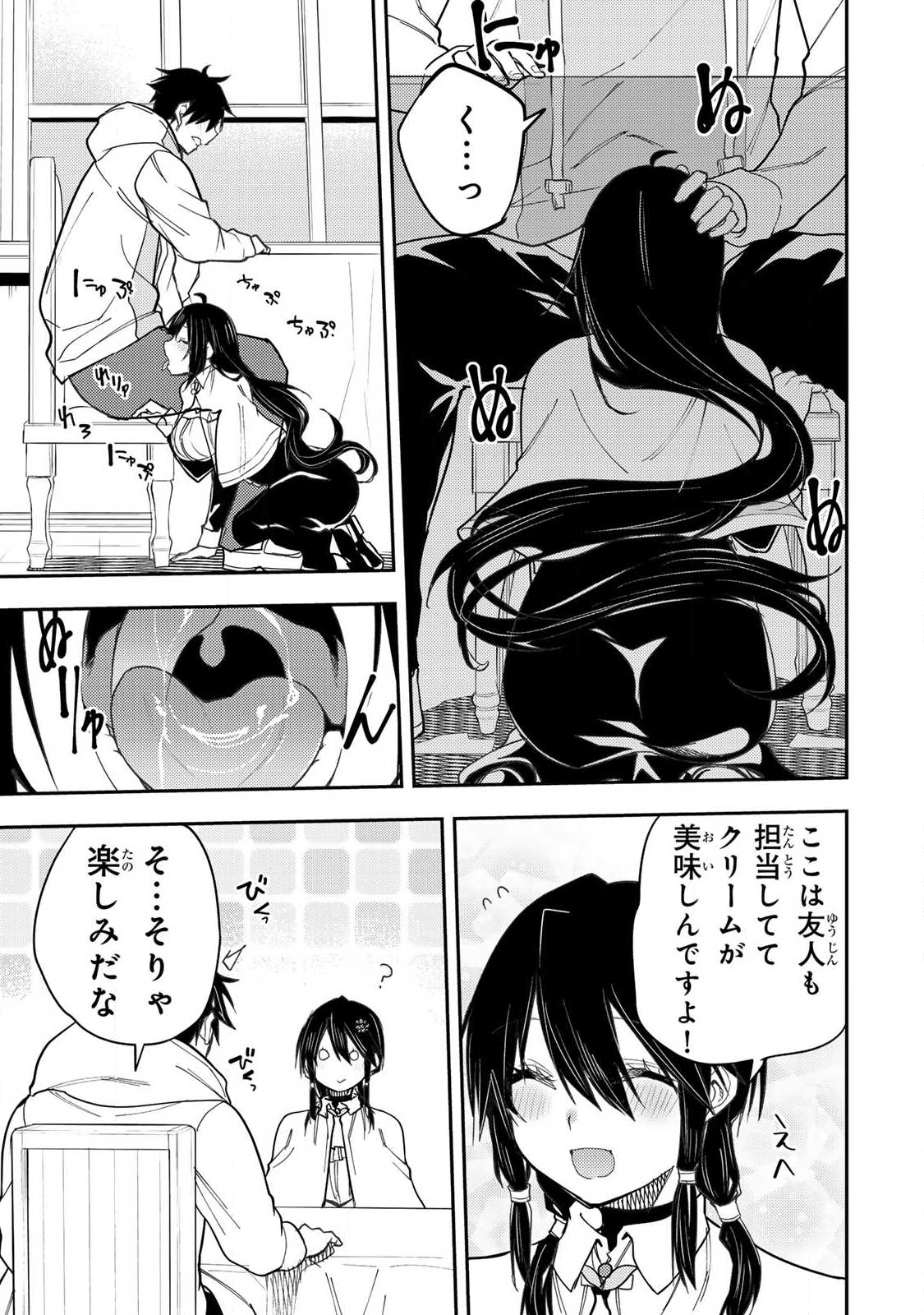 聖なる乙女と秘めごとを Chap 65 - Next Chap 66