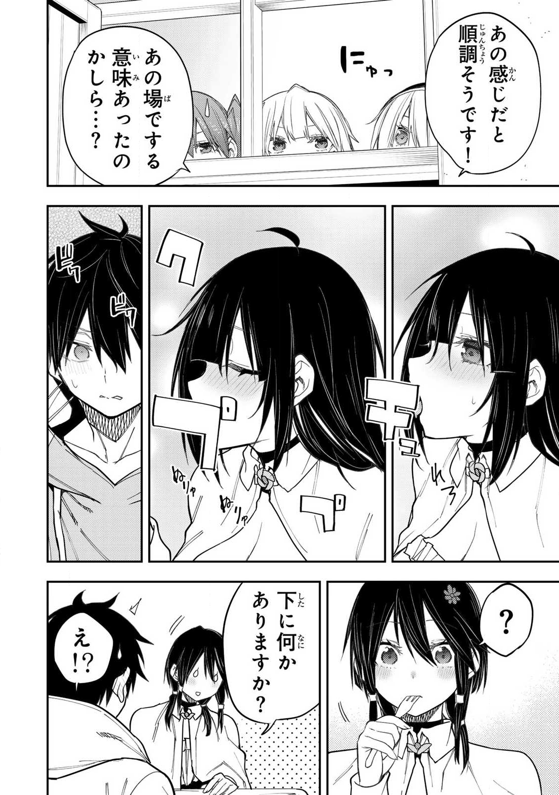 聖なる乙女と秘めごとを Chap 65 - Next Chap 66