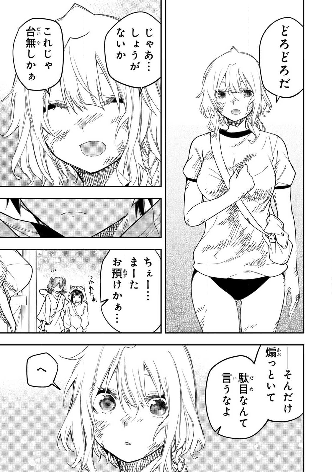 聖なる乙女と秘めごとを Chap 67 - Next Chap 68