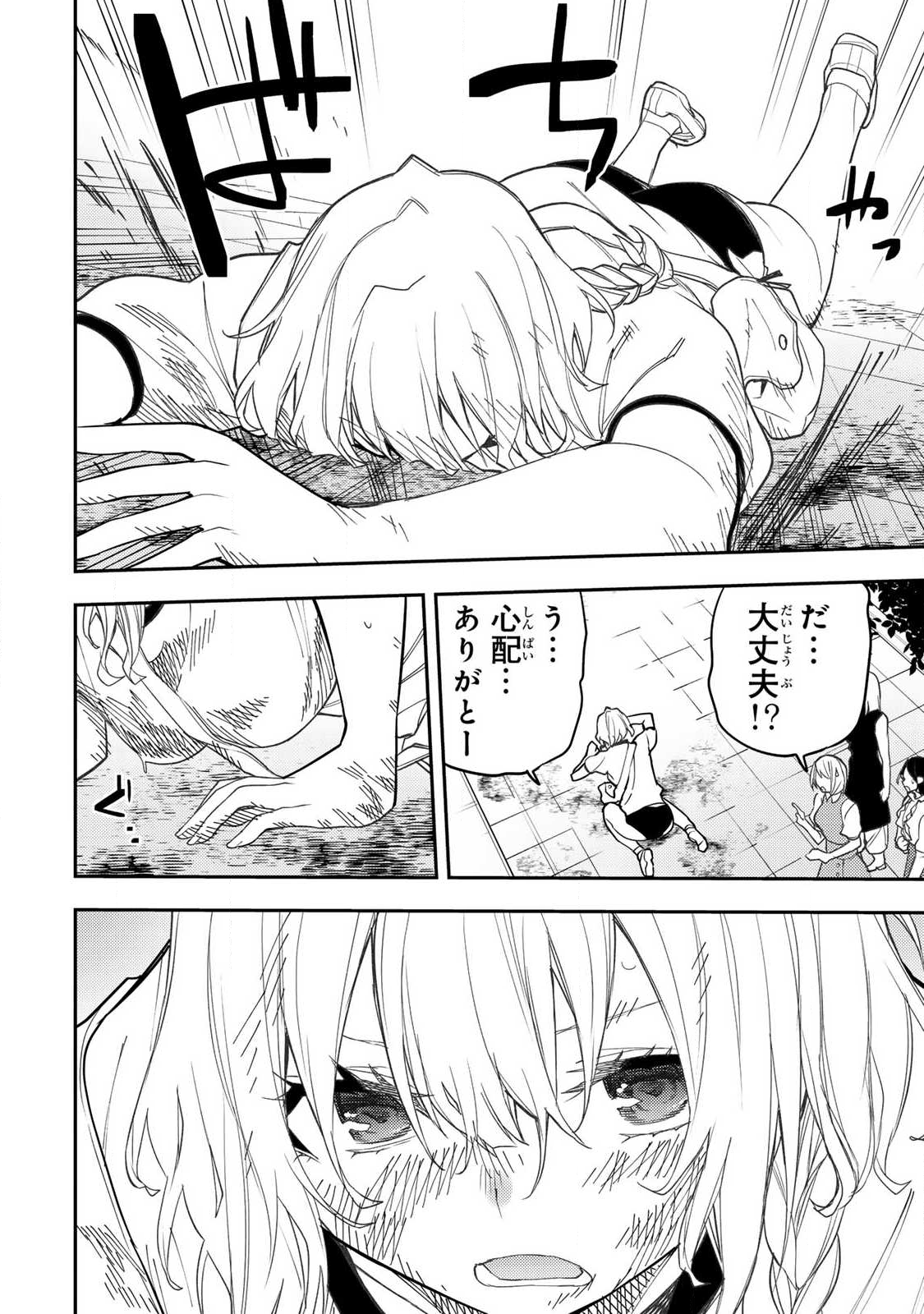 聖なる乙女と秘めごとを Chap 67 - Next Chap 68