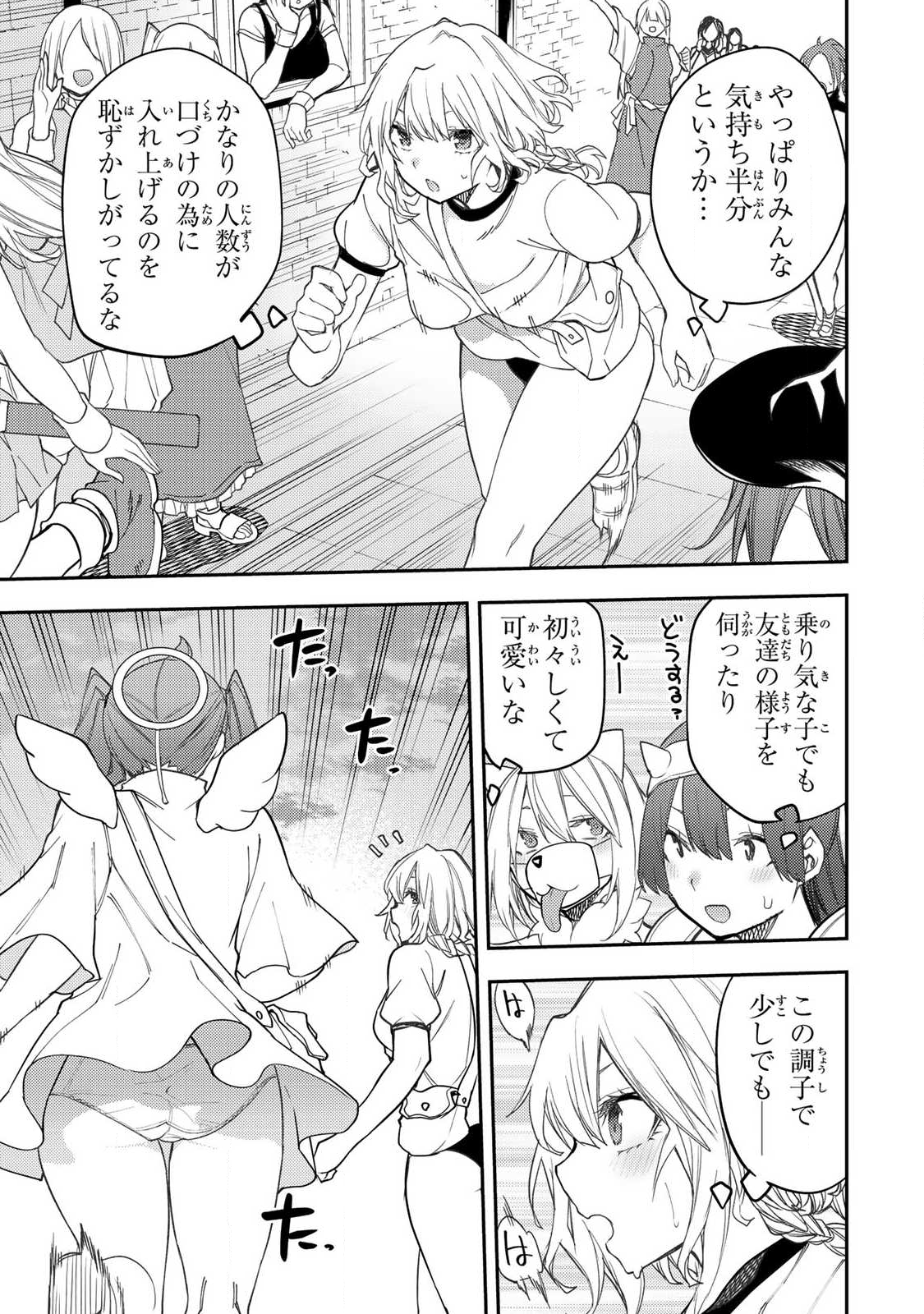 聖なる乙女と秘めごとを Chap 67 - Next Chap 68