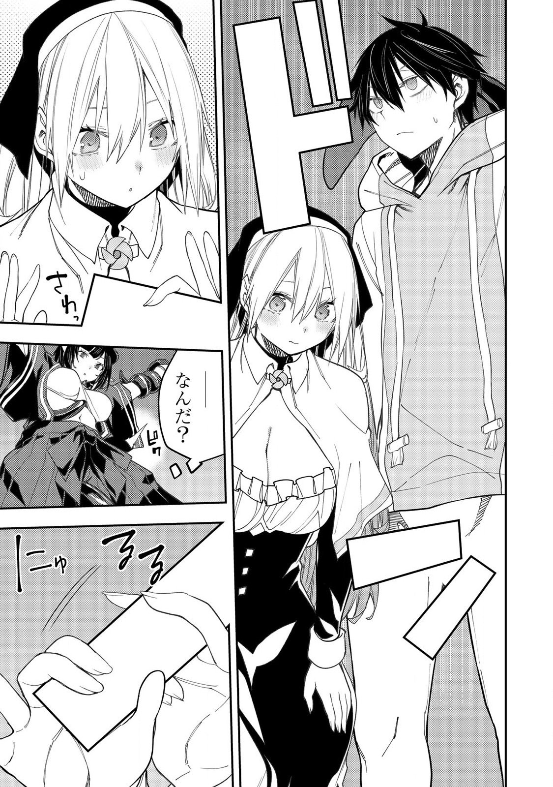 聖なる乙女と秘めごとを Chap 60 - Next Chap 61