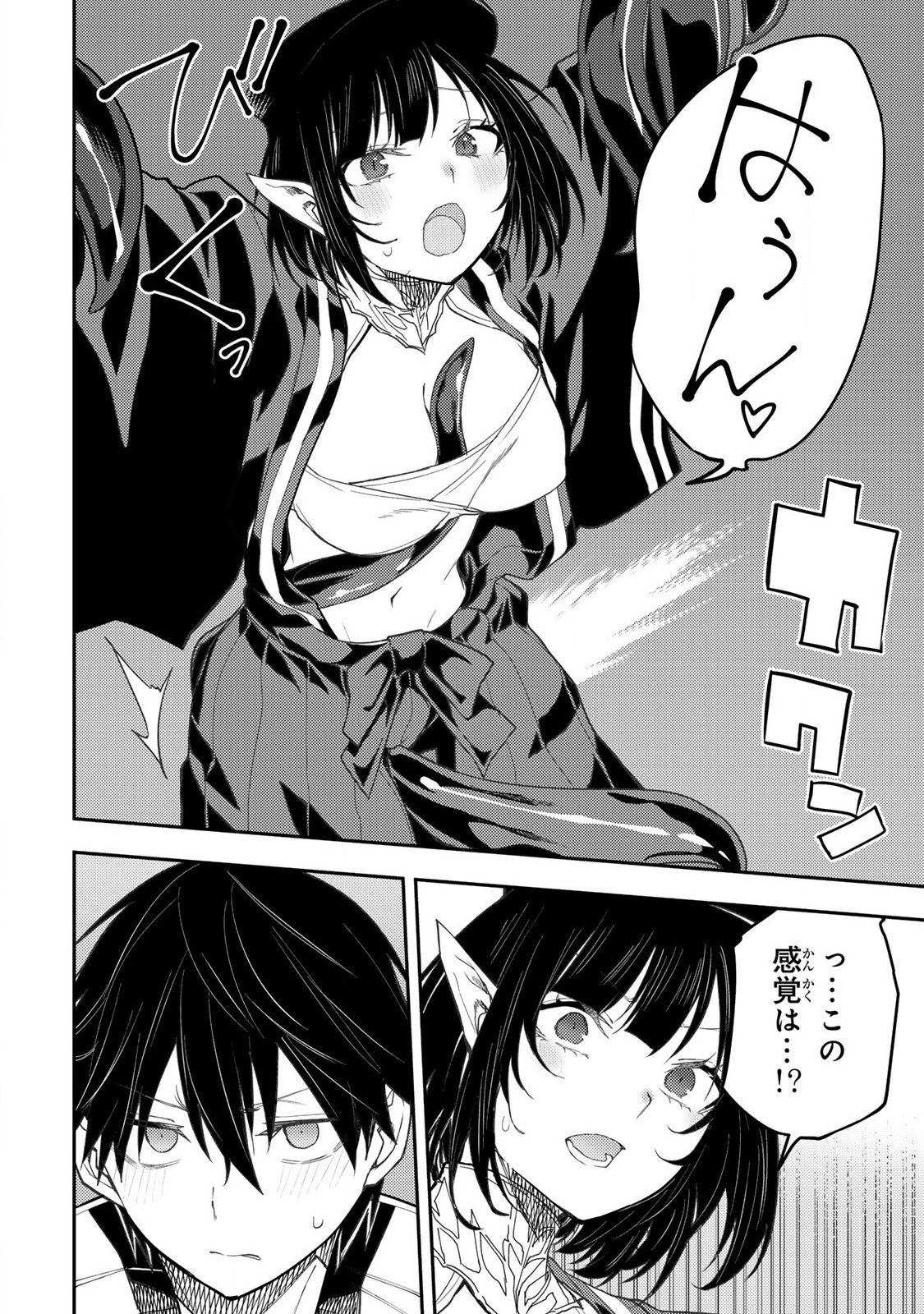 聖なる乙女と秘めごとを Chap 60 - Next Chap 61