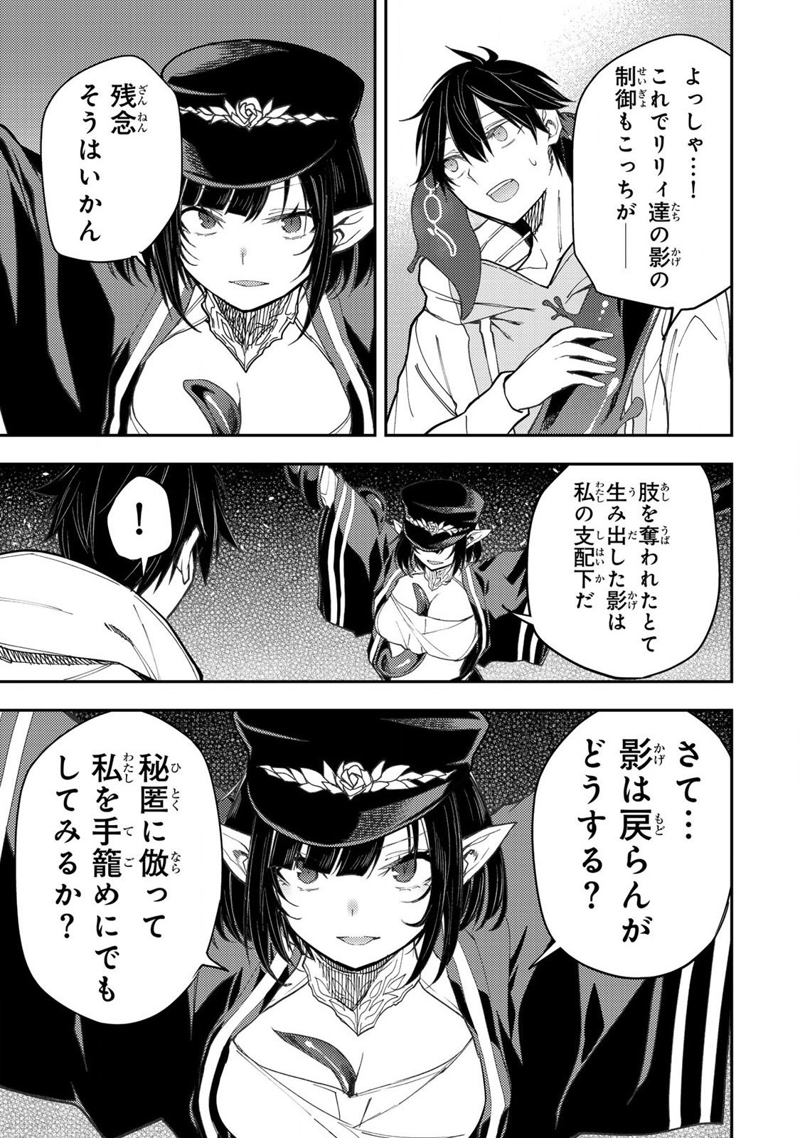聖なる乙女と秘めごとを Chap 60 - Next Chap 61