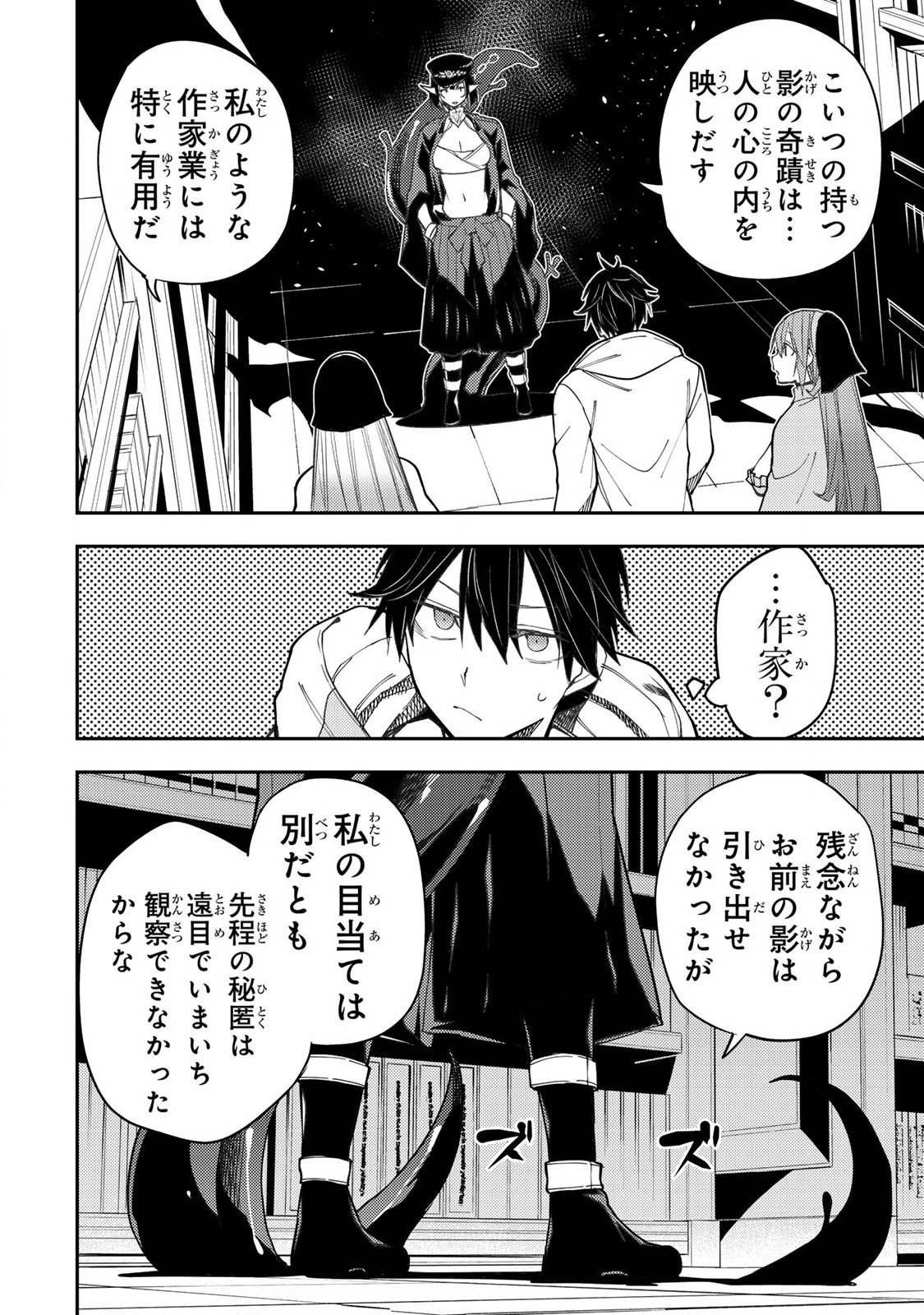 聖なる乙女と秘めごとを Chap 60 - Next Chap 61