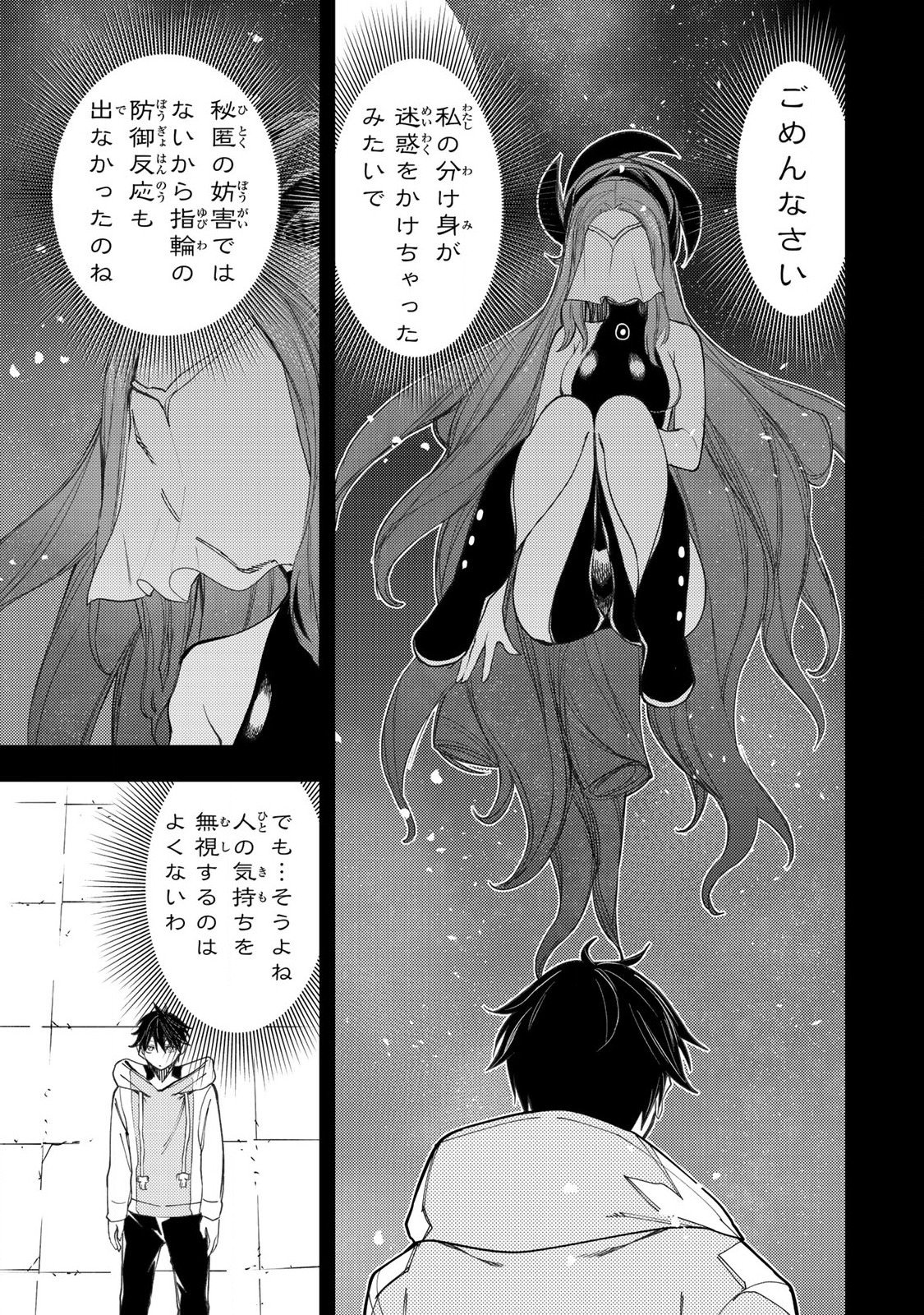 聖なる乙女と秘めごとを Chap 60 - Next Chap 61