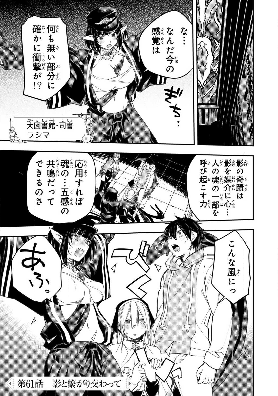 聖なる乙女と秘めごとを Chap 61 - Next Chap 62