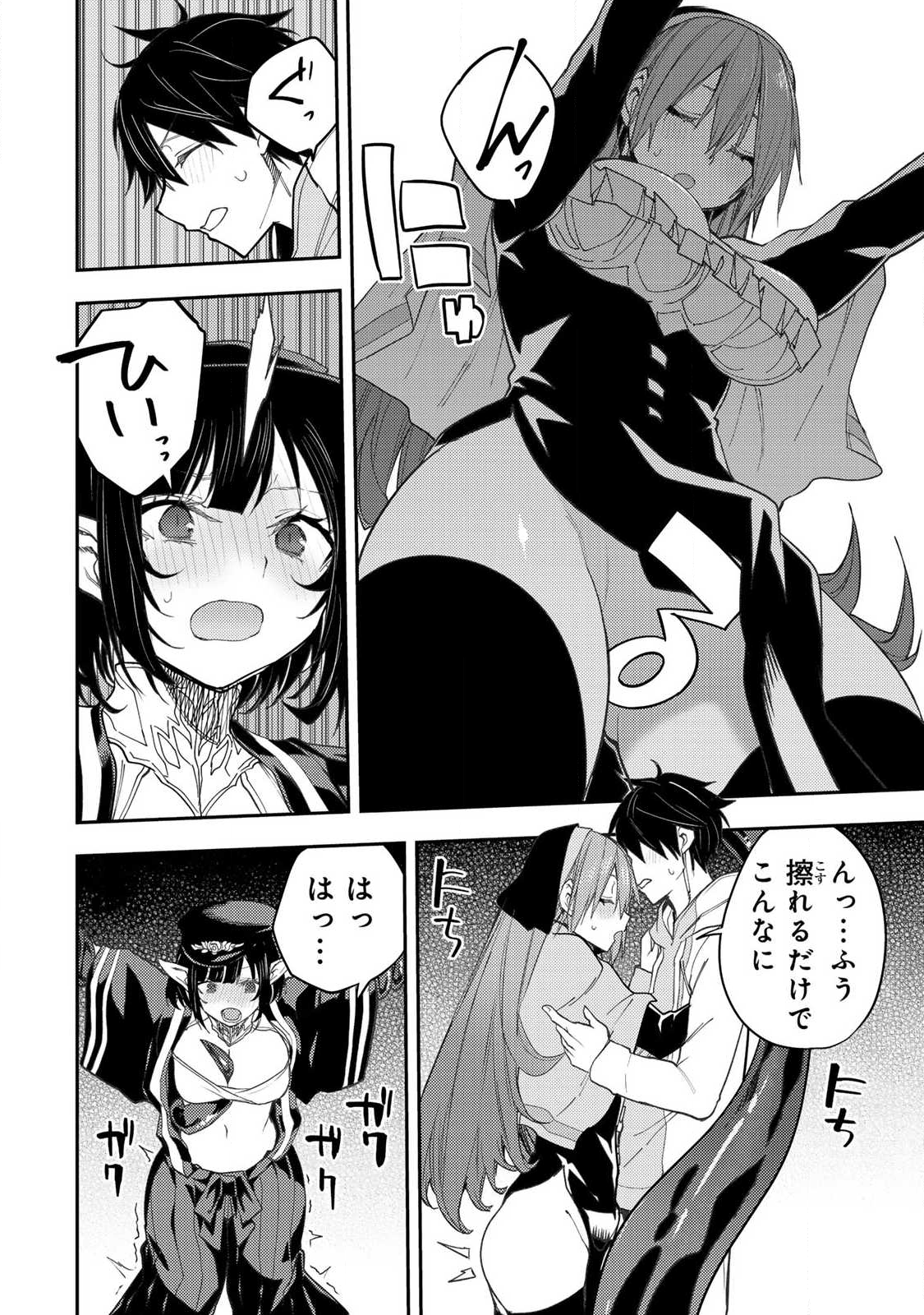 聖なる乙女と秘めごとを Chap 61 - Next Chap 62