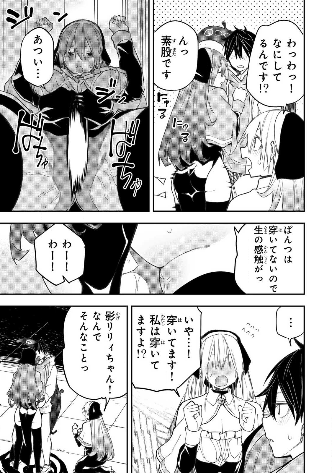 聖なる乙女と秘めごとを Chap 61 - Next Chap 62