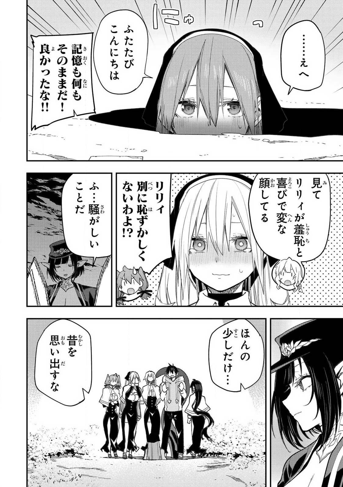 聖なる乙女と秘めごとを Chap 62 - Next Chap 63