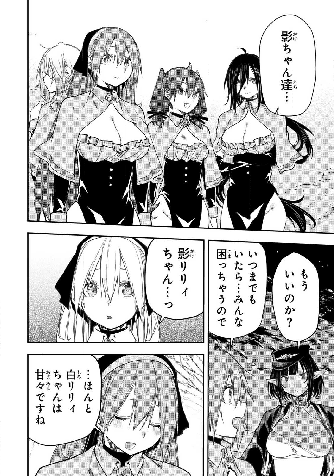 聖なる乙女と秘めごとを Chap 62 - Next Chap 63