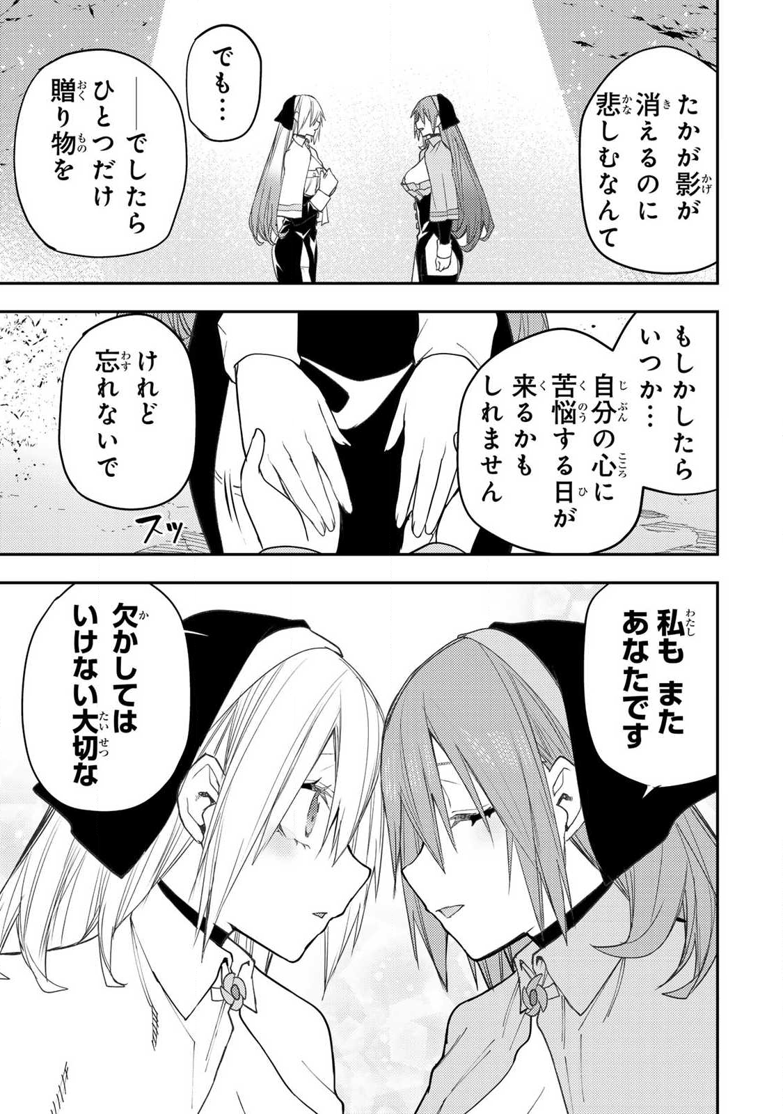 聖なる乙女と秘めごとを Chap 62 - Next Chap 63